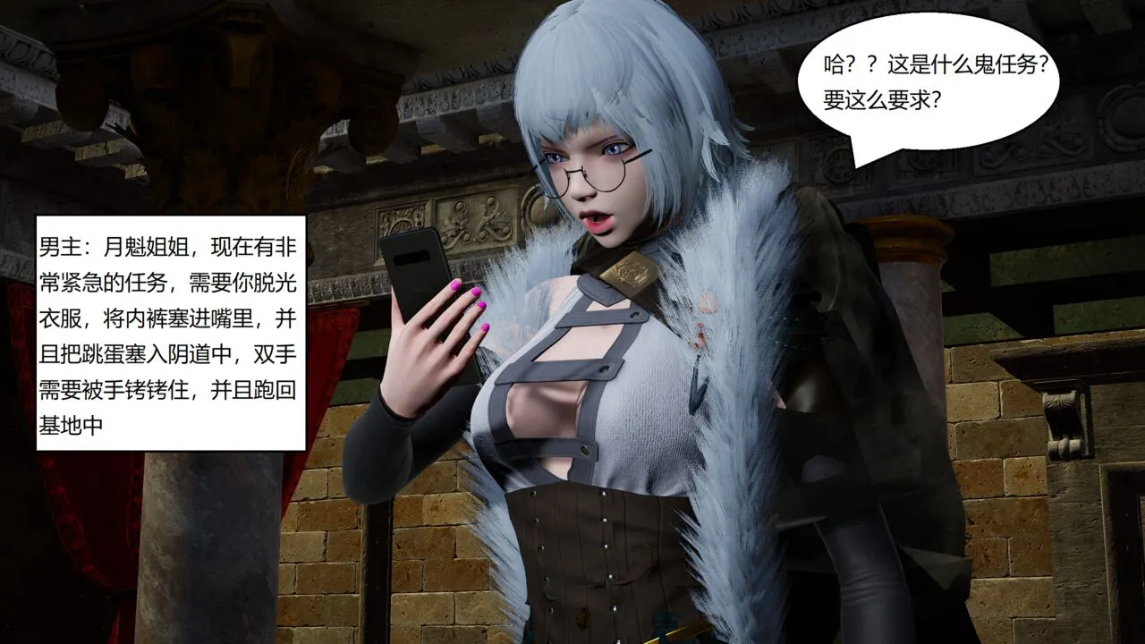 灵笼：白月魁堕落记-1280x page 6 full