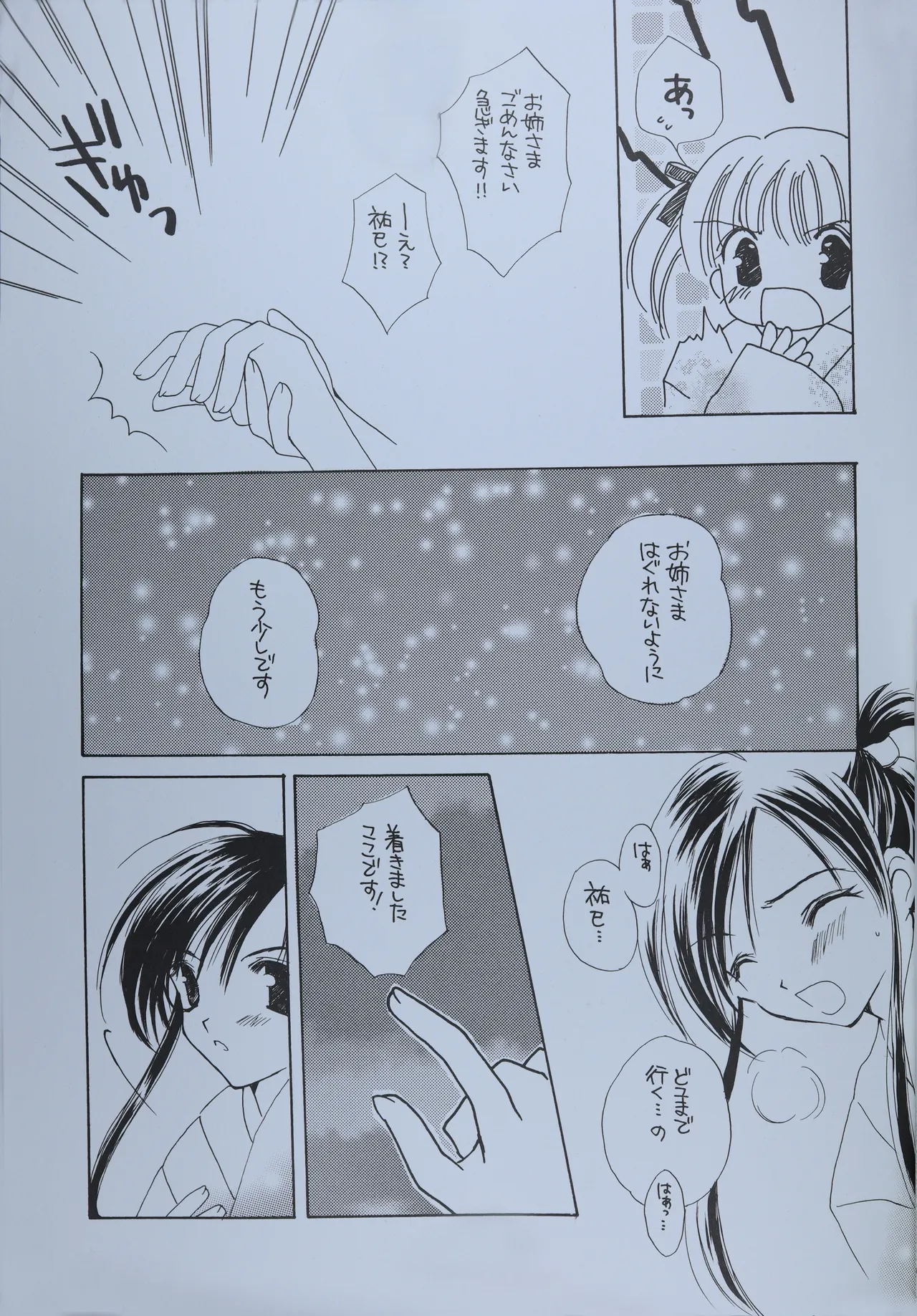 Tea time lover page 10 full