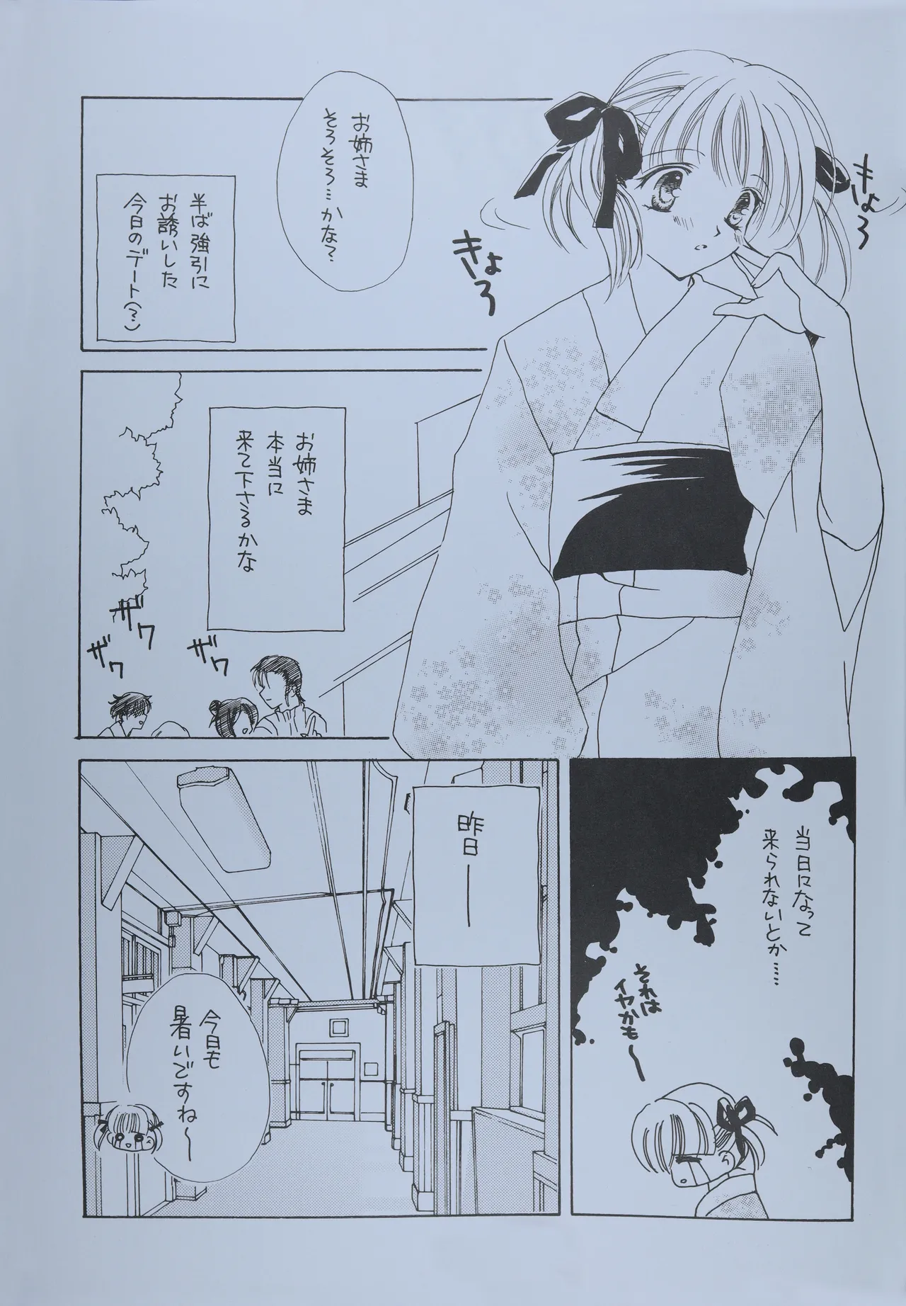 Tea time lover page 4 full