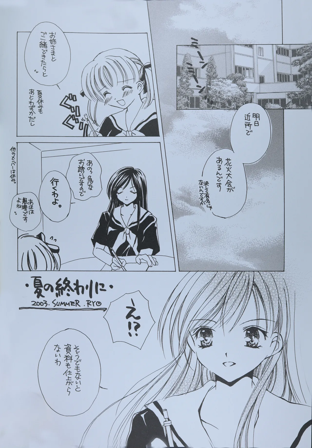 Tea time lover page 5 full