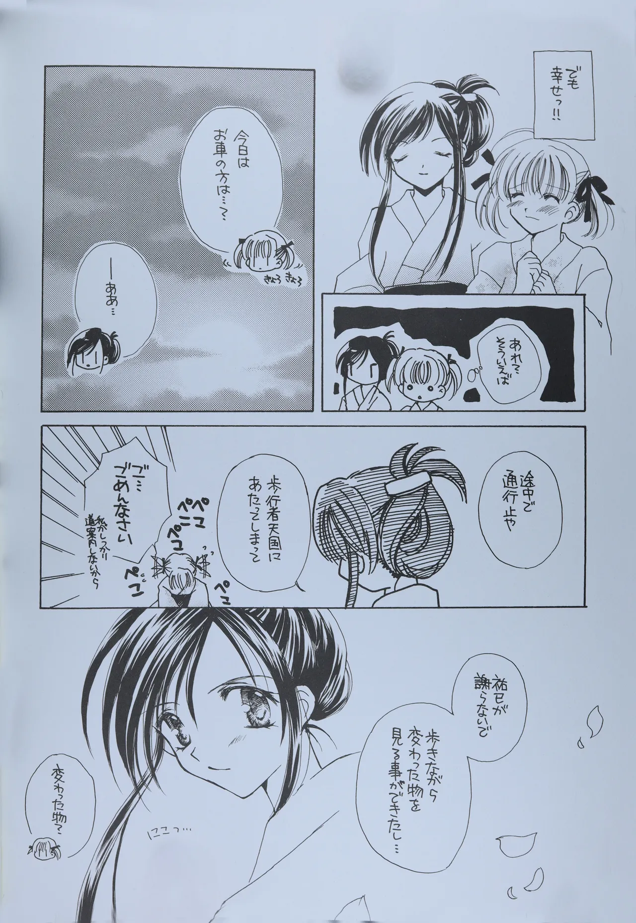 Tea time lover page 7 full