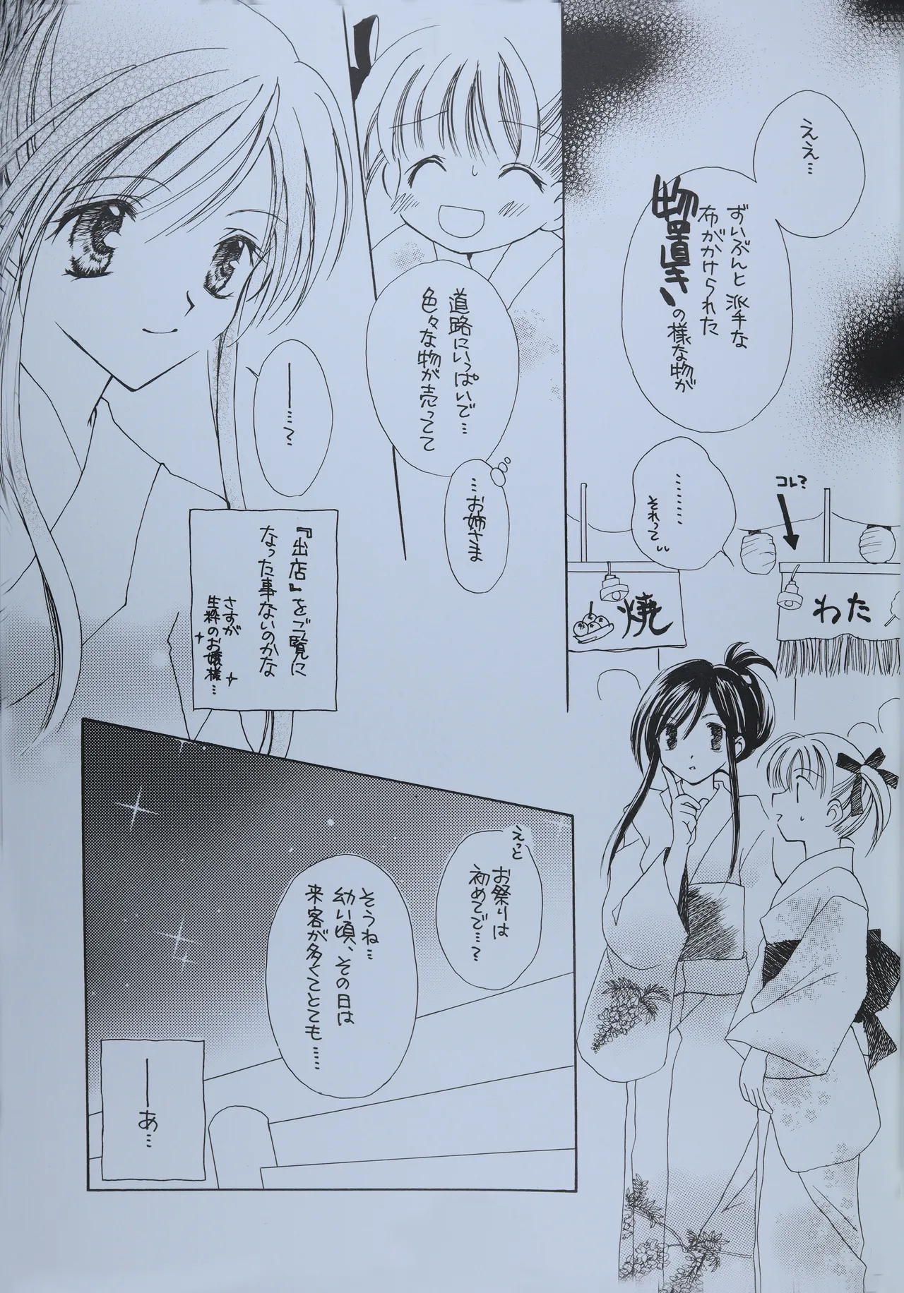 Tea time lover page 8 full