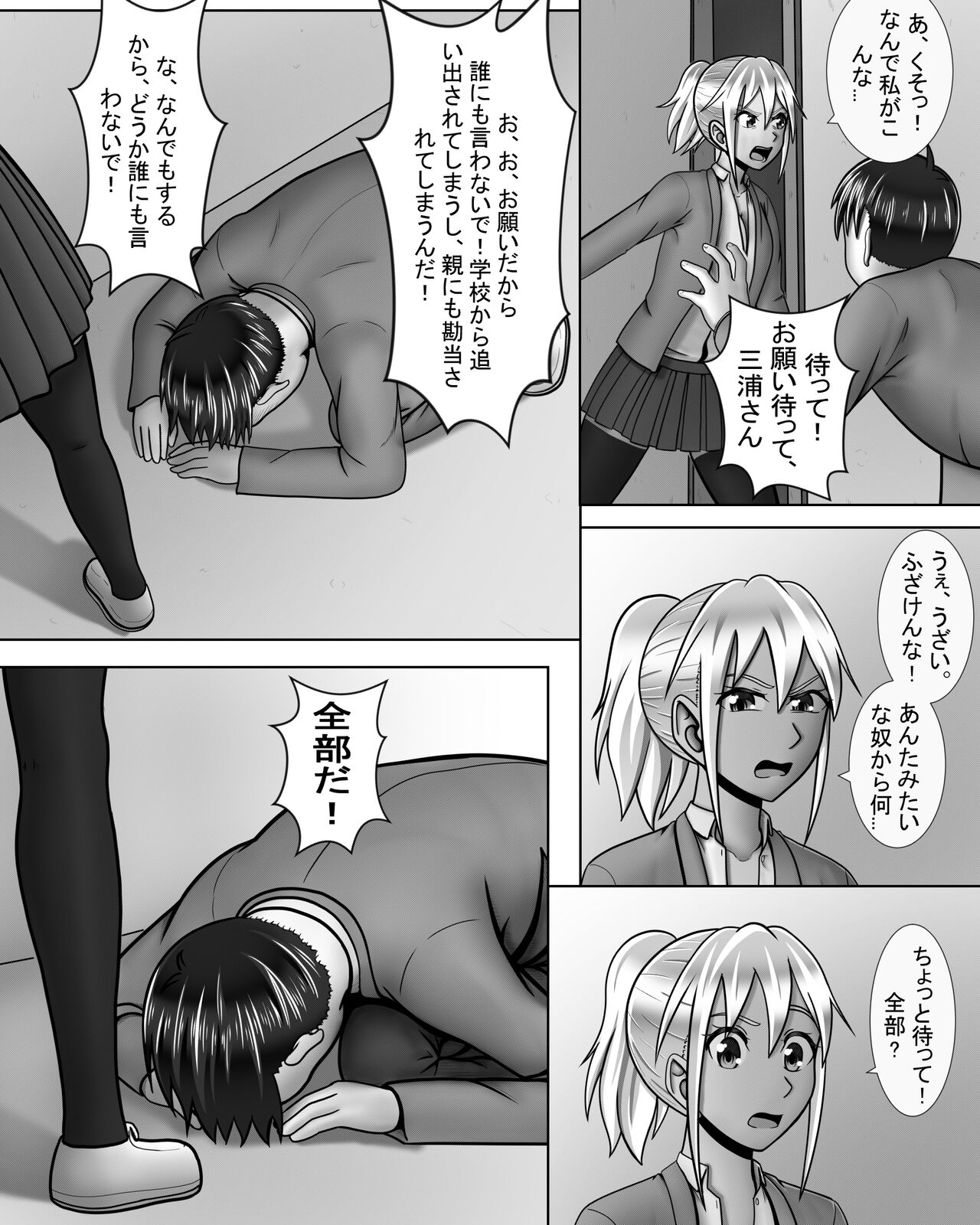 Gyaru wa Yaru ki Manman! page 10 full