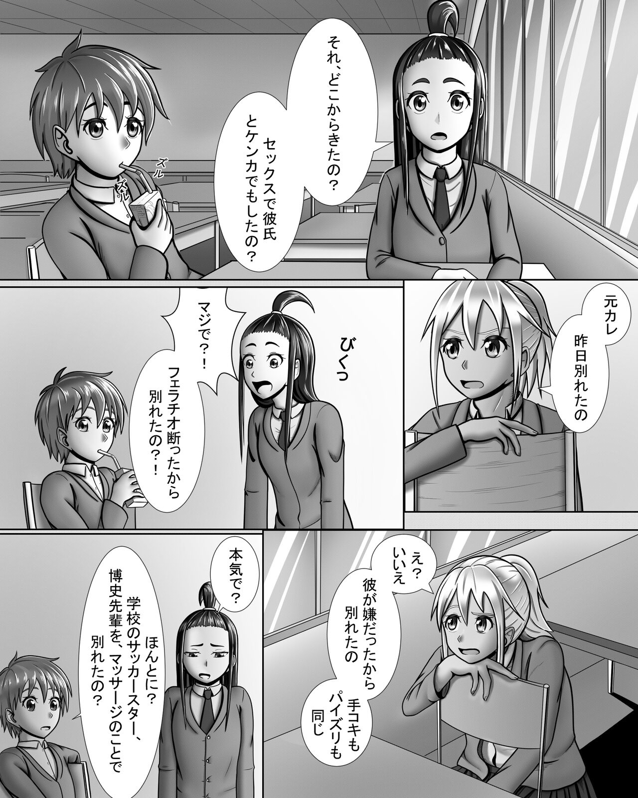 Gyaru wa Yaru ki Manman! page 4 full