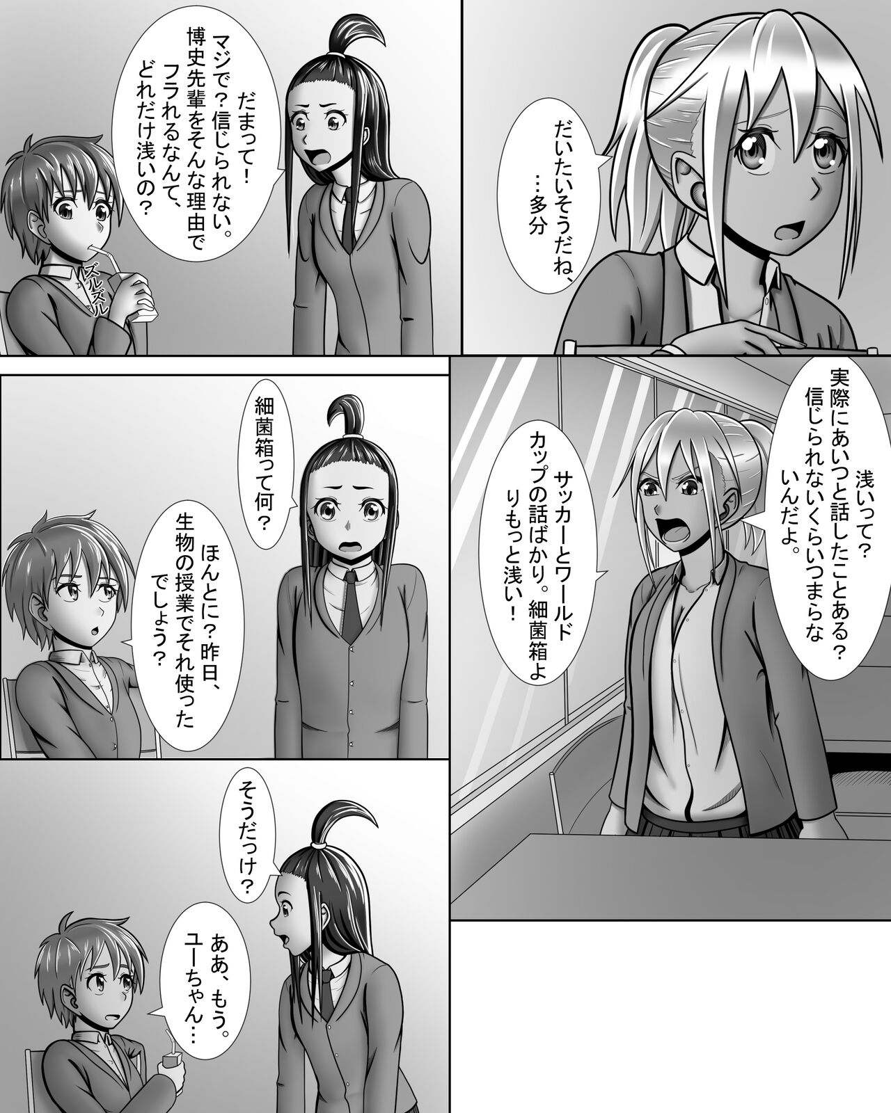 Gyaru wa Yaru ki Manman! page 5 full