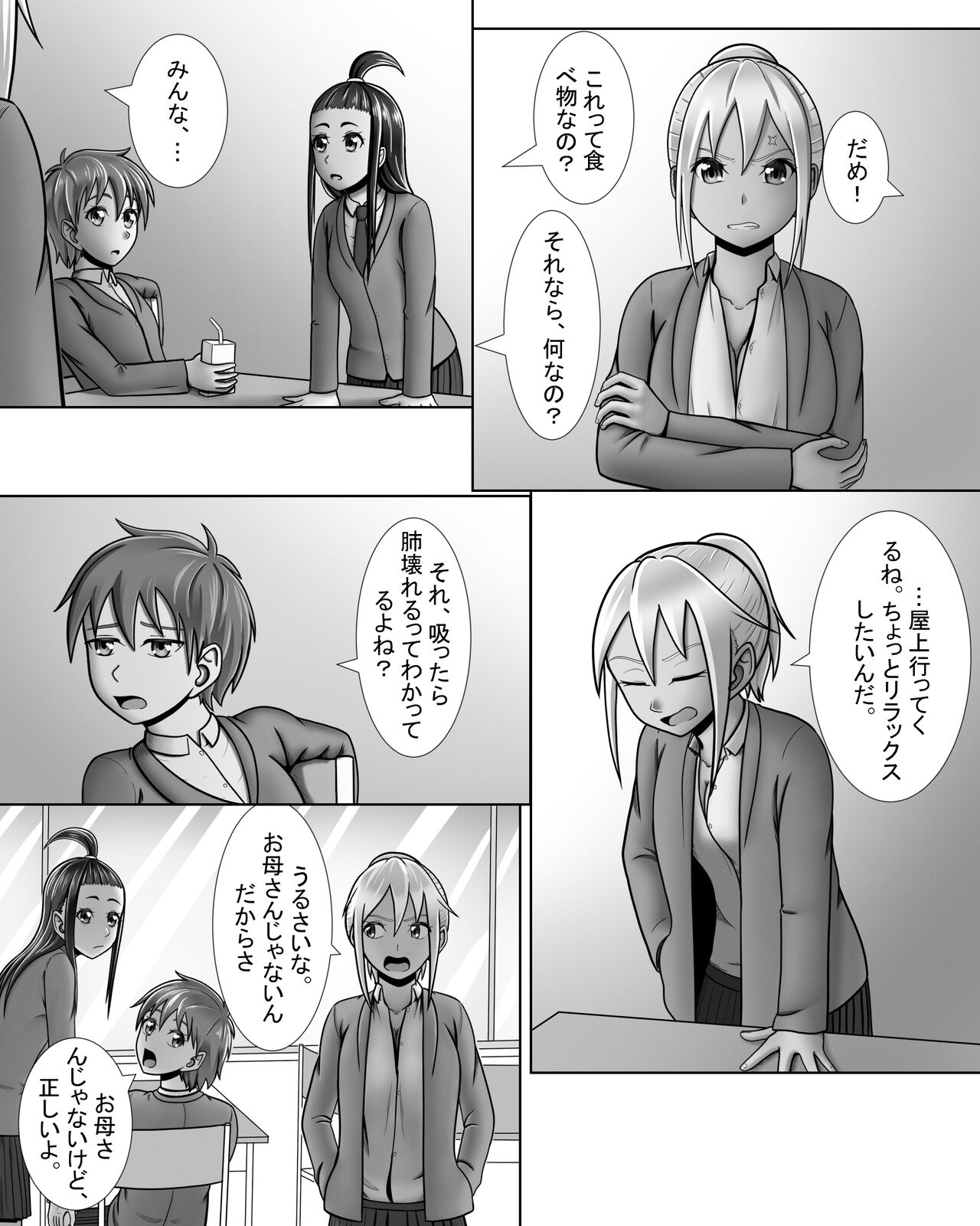 Gyaru wa Yaru ki Manman! page 6 full