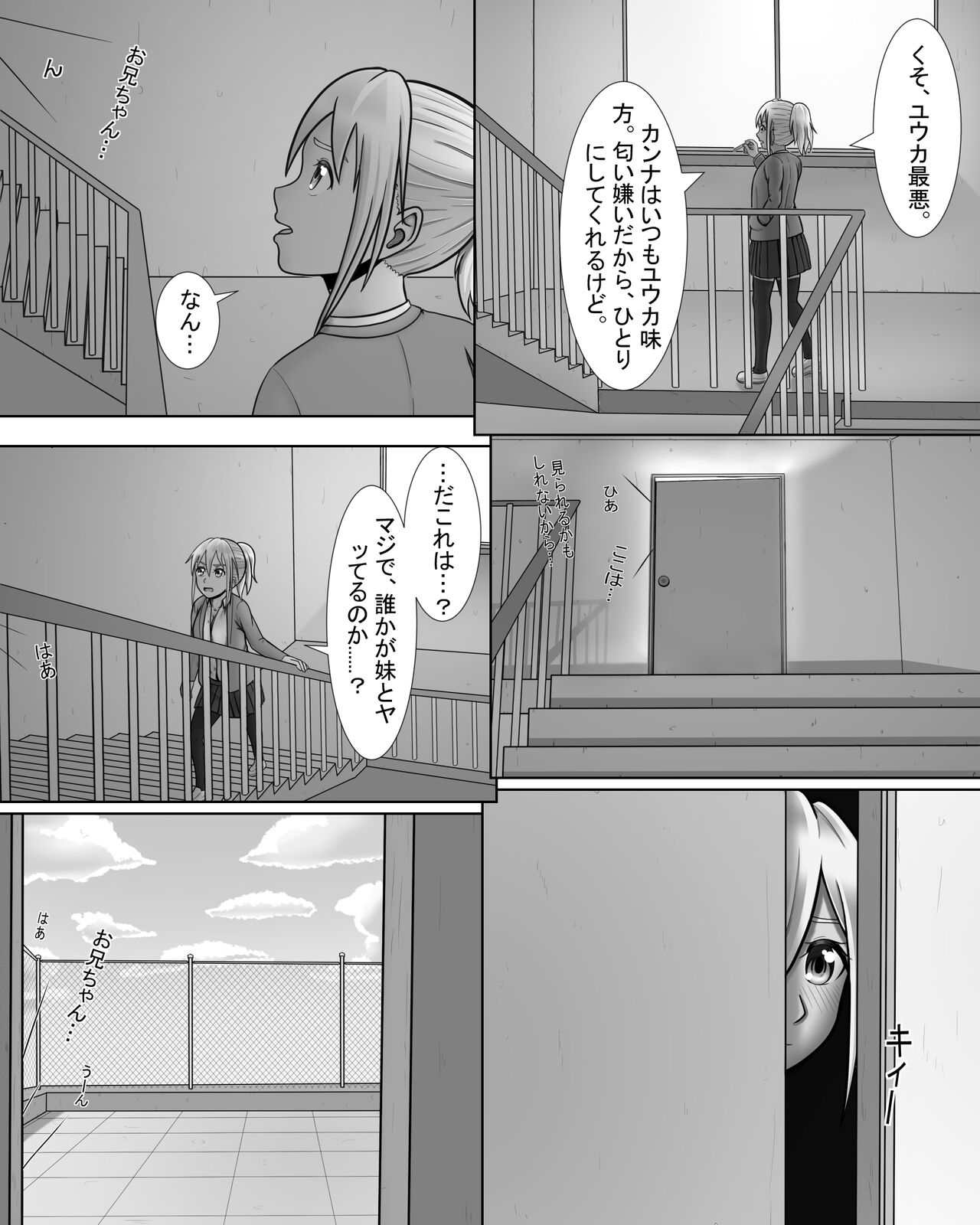 Gyaru wa Yaru ki Manman! page 7 full