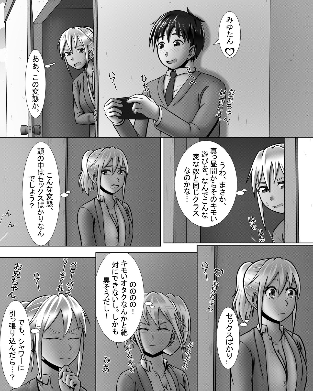 Gyaru wa Yaru ki Manman! page 8 full