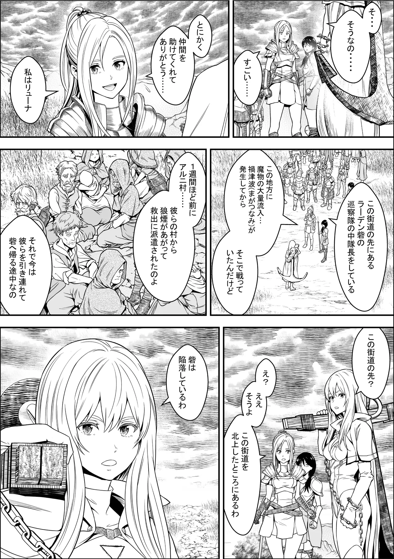 naedoko shitenshi 2 page 10 full