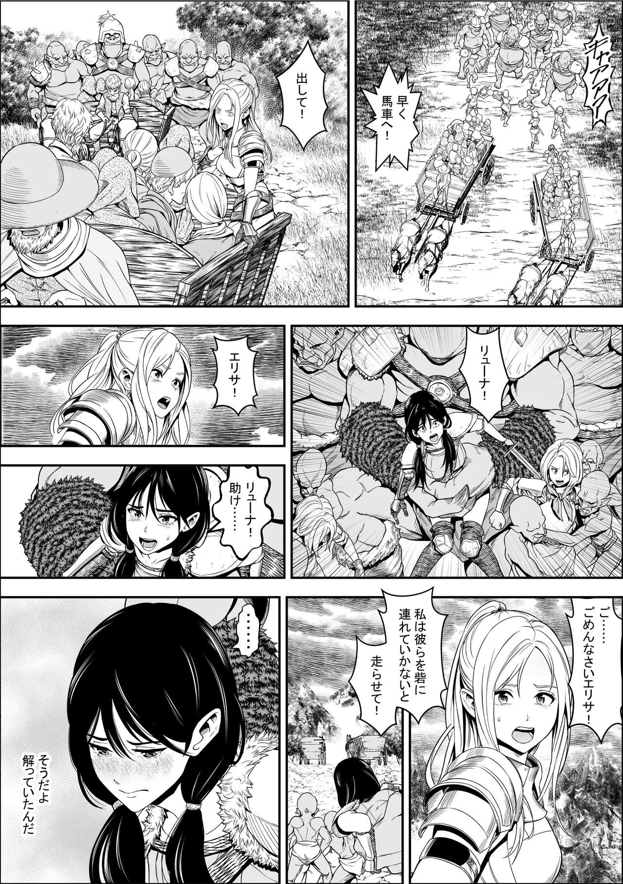 naedoko shitenshi 2 page 3 full