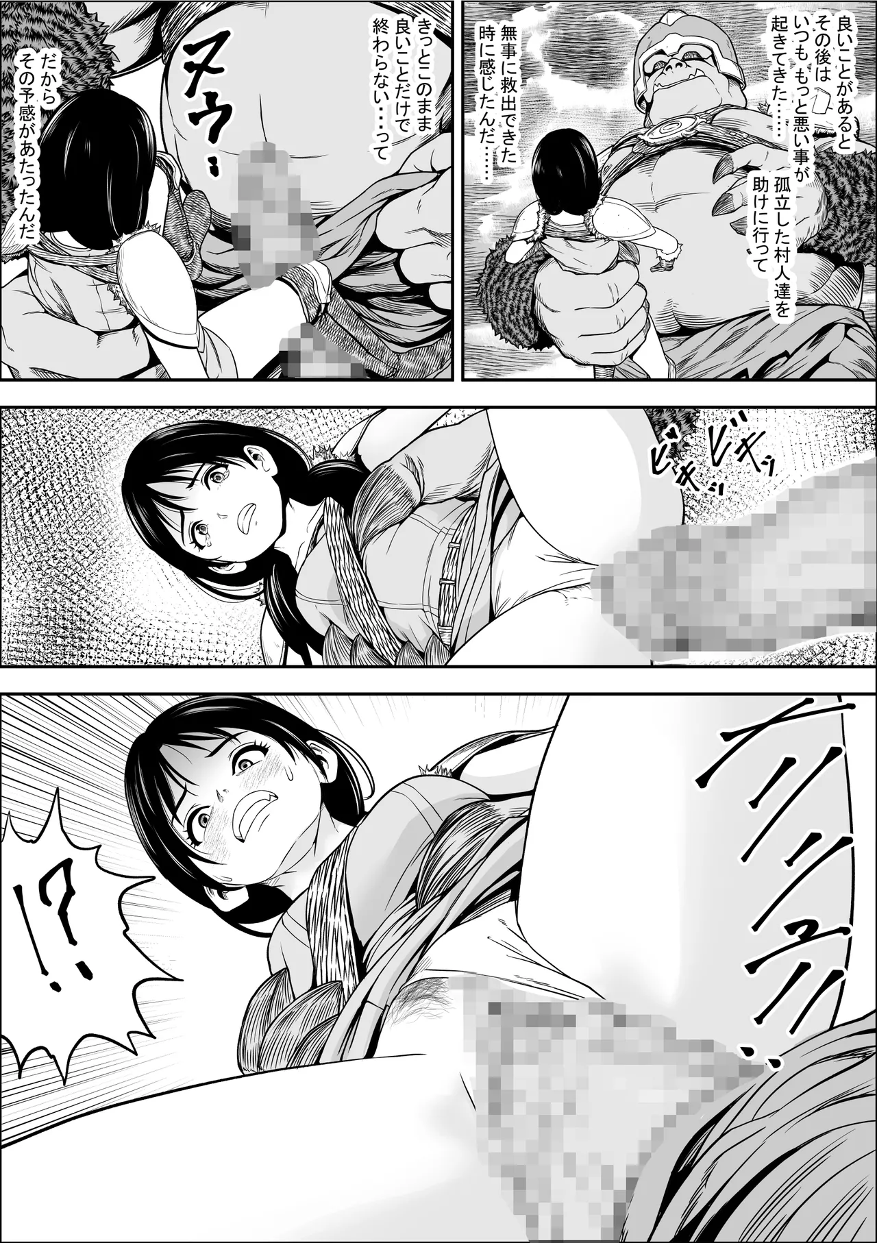 naedoko shitenshi 2 page 4 full