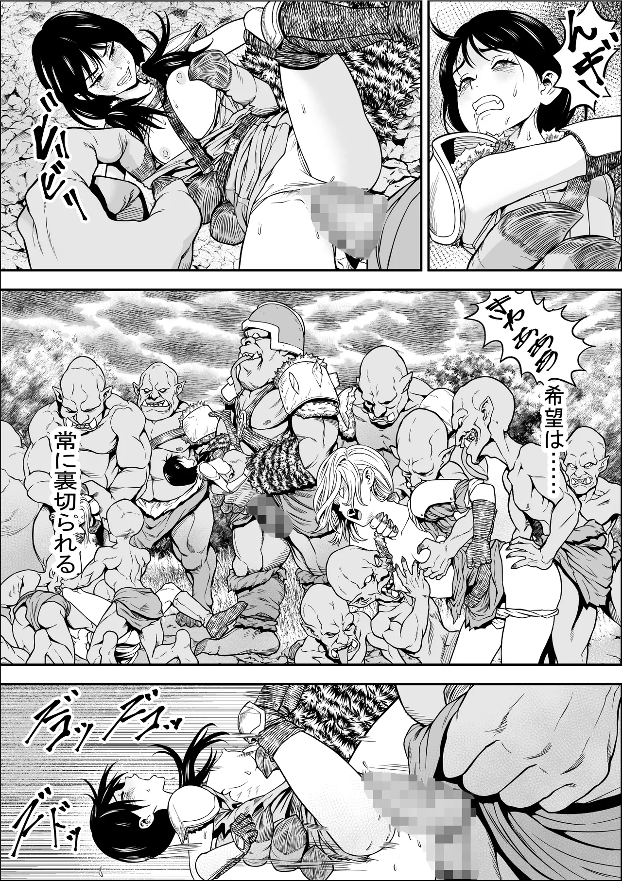 naedoko shitenshi 2 page 5 full