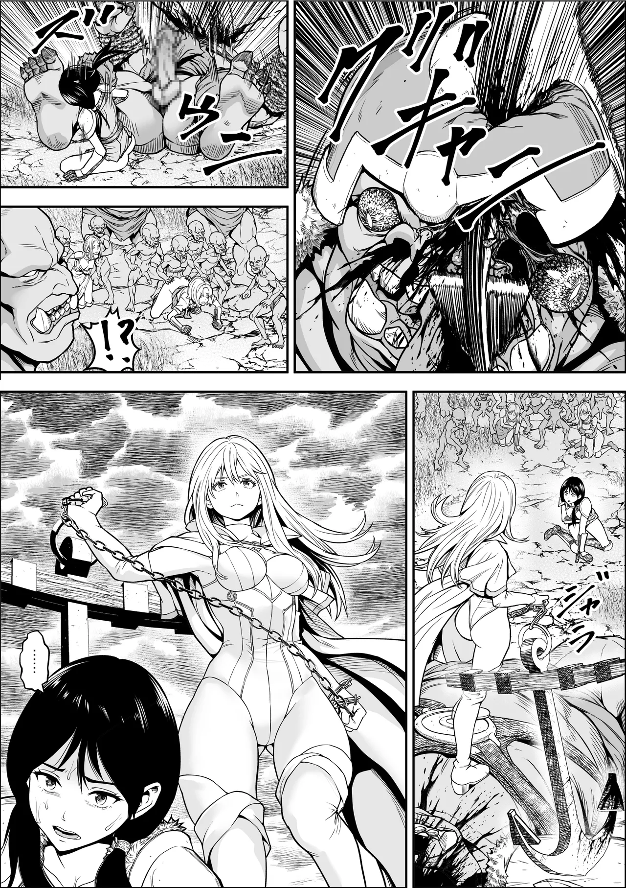 naedoko shitenshi 2 page 7 full