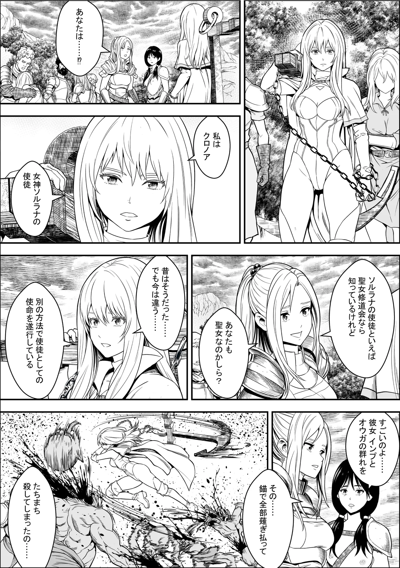 naedoko shitenshi 2 page 9 full