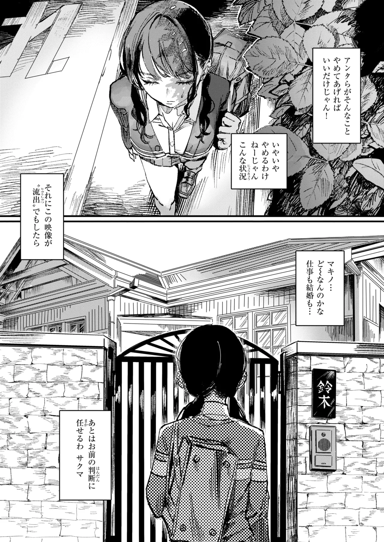 WEEKLY Kairakuten 2024 No.47 page 7 full