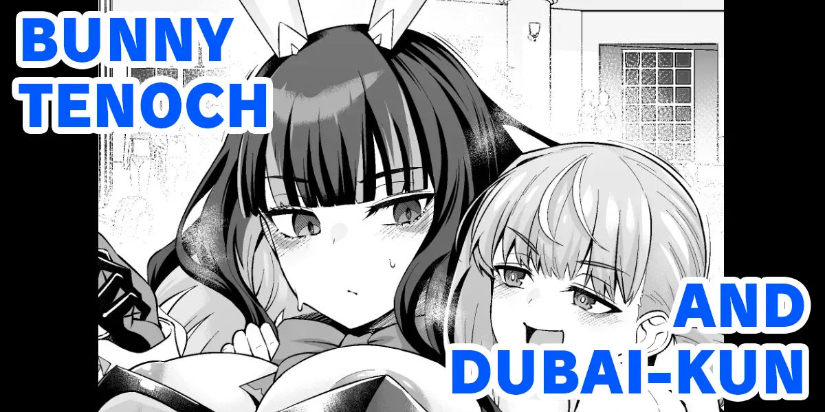 Bunny Tenoch, Dubai-kun to... | Bunny Tenoch and Dubai-kun... page 1 full
