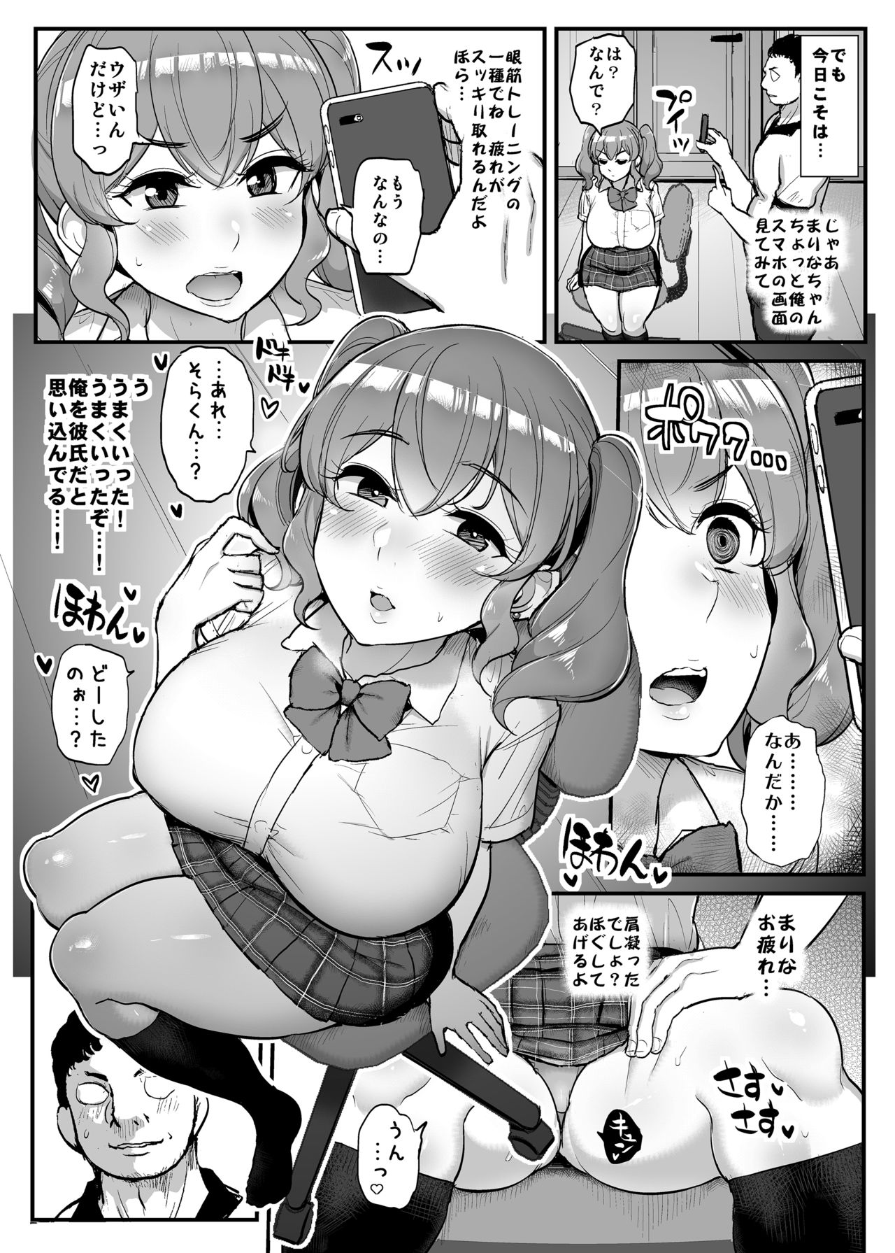 Koukando Zero no Onna no ko ni Saimin wo kakete ichalove etchi page 5 full