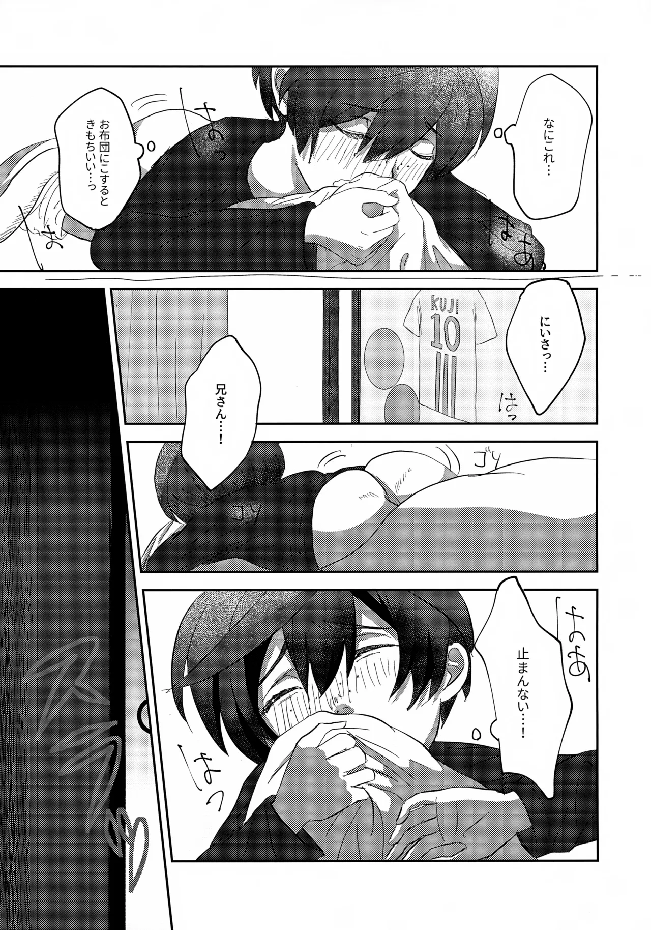 Nakanu Hotaru ga mi o Kogasu page 8 full