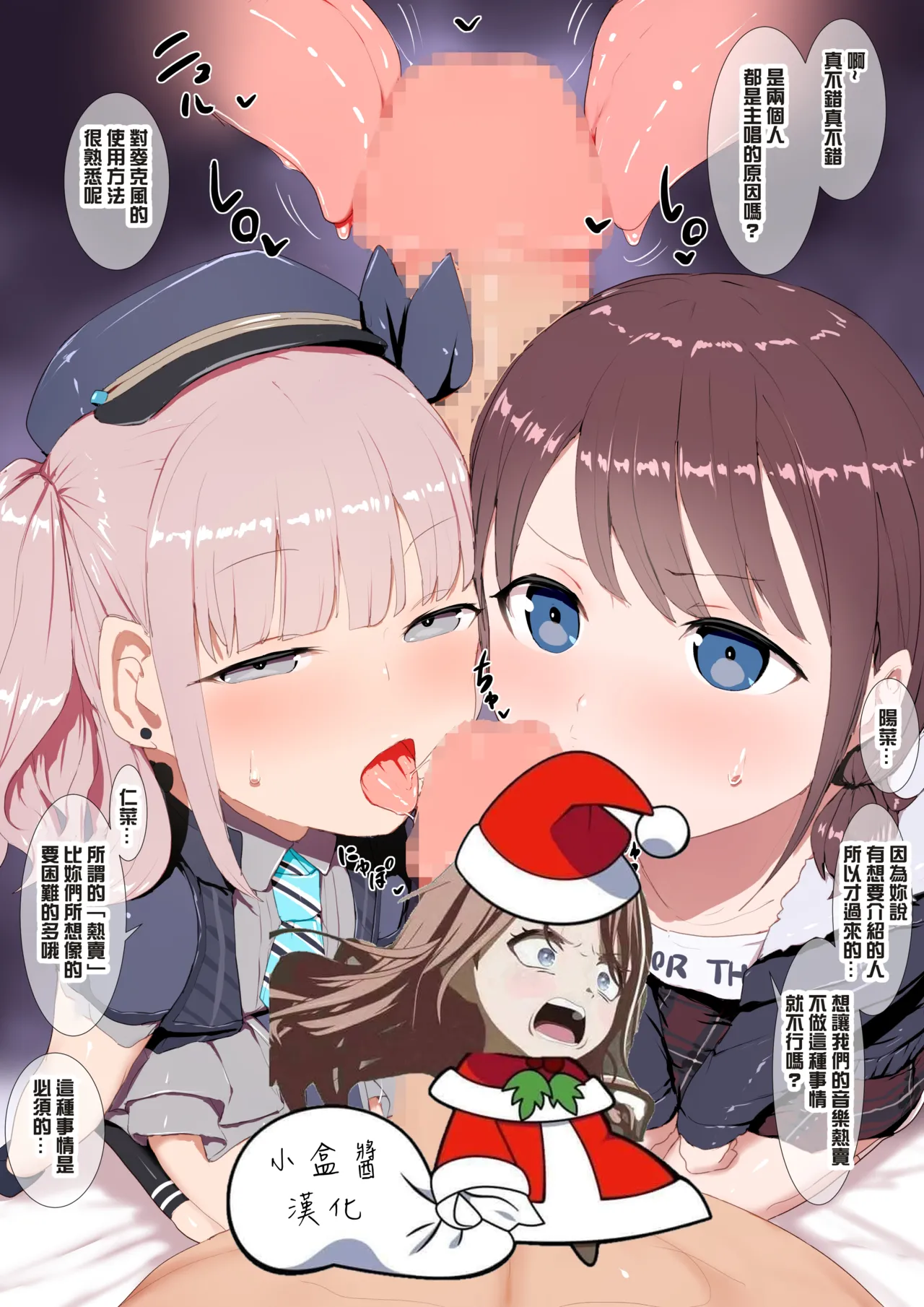 Nina&Hina Yami Eigyou FUCK Sono 1 page 1 full