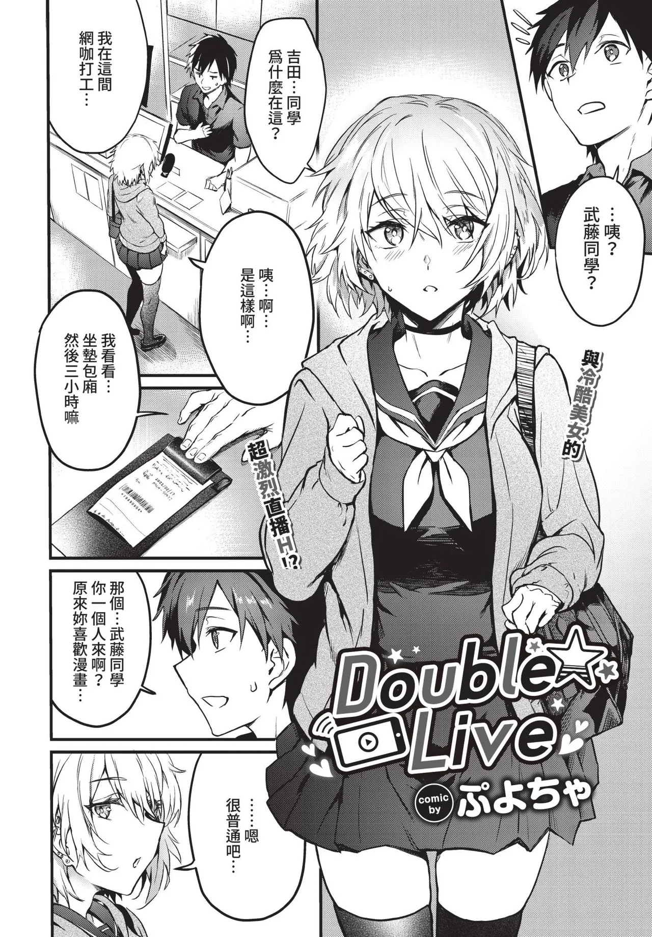 Bitch Bitch page 4 full