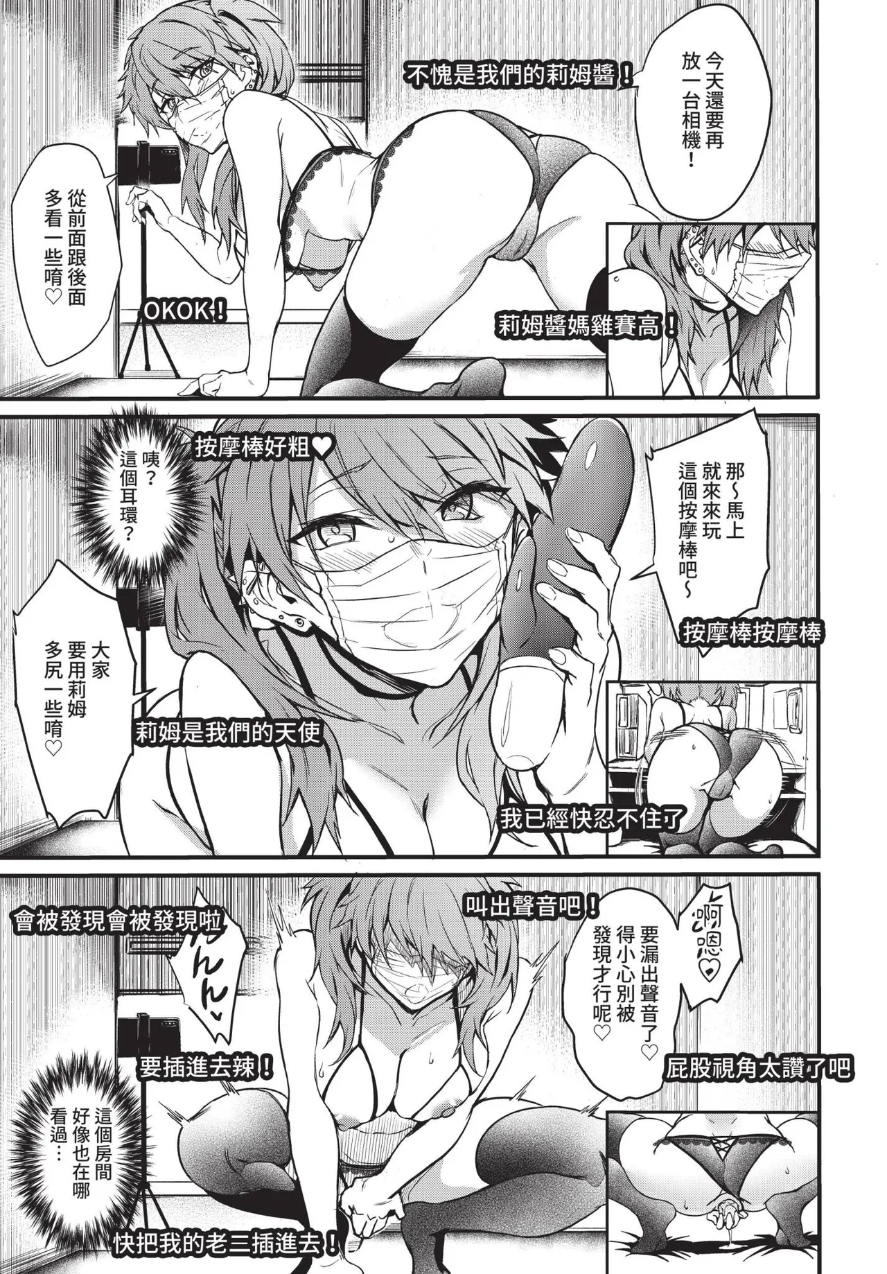 Bitch Bitch page 7 full