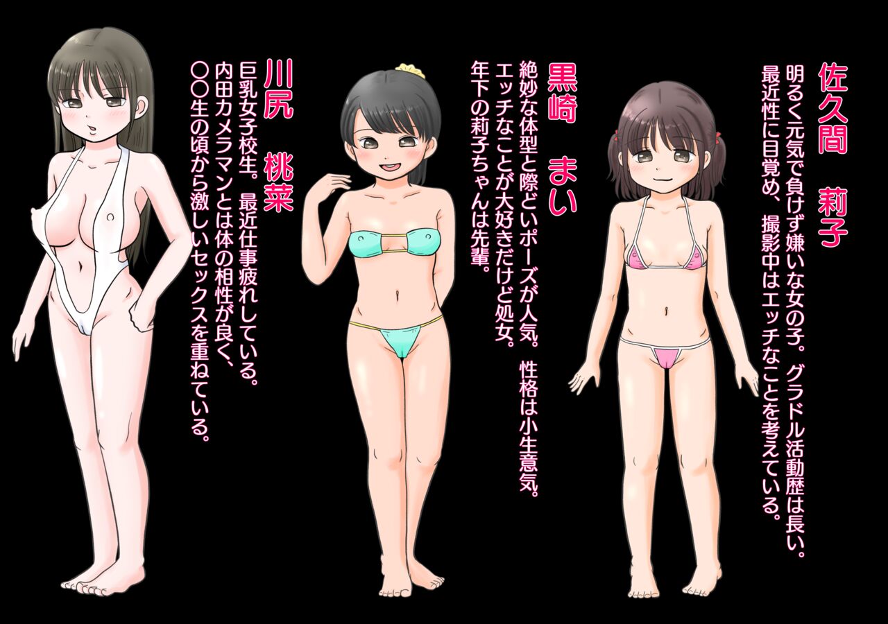 ろりぐら〜抜かれたい娘たち〜 page 2 full