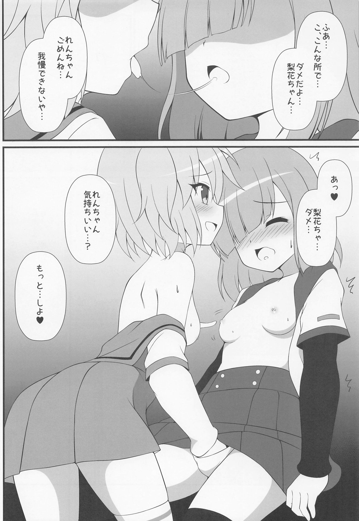 Connect Cafe page 5 full