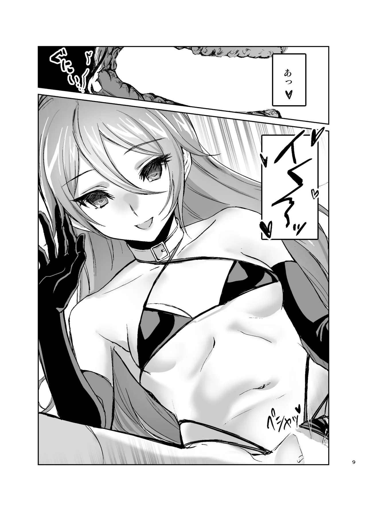 Riso no Love Doll ni Aisare Sugite Yabai Ken page 10 full