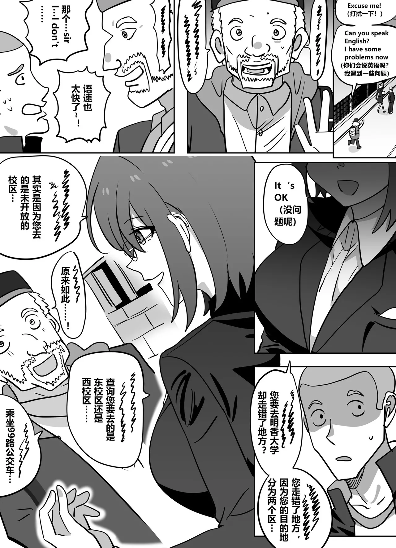 获得美女老师身体的差等生2 page 3 full