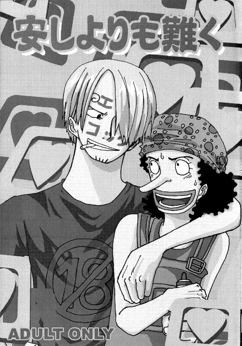 Yasushi Yorimo Kataku page 2 full