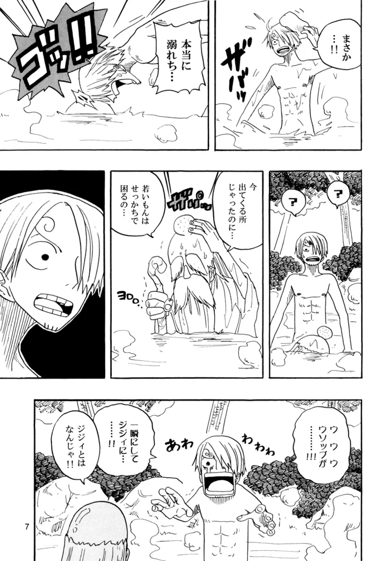 Yasushi Yorimo Kataku page 6 full