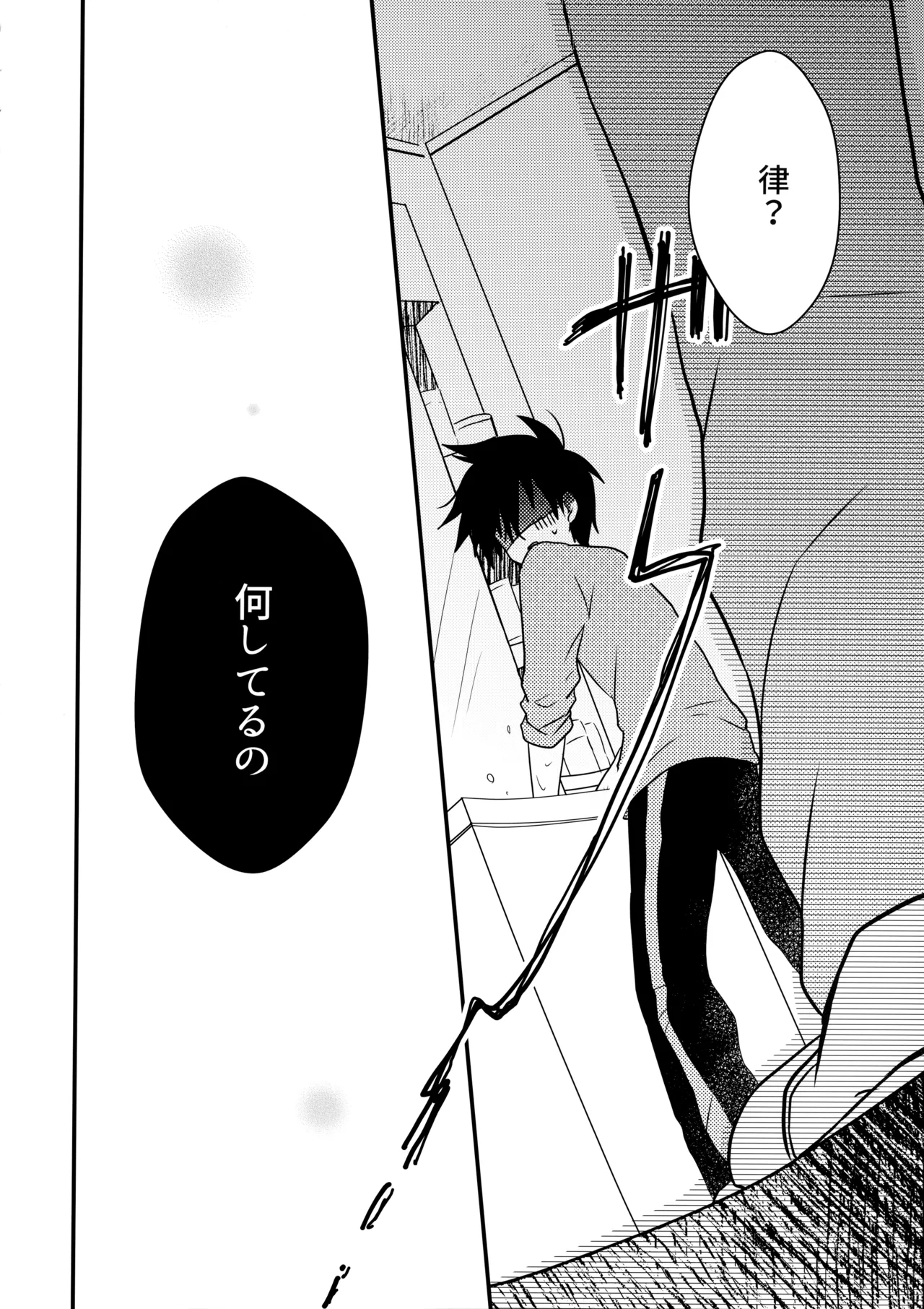 Tatoeba Sore wa Bokutachi no page 3 full