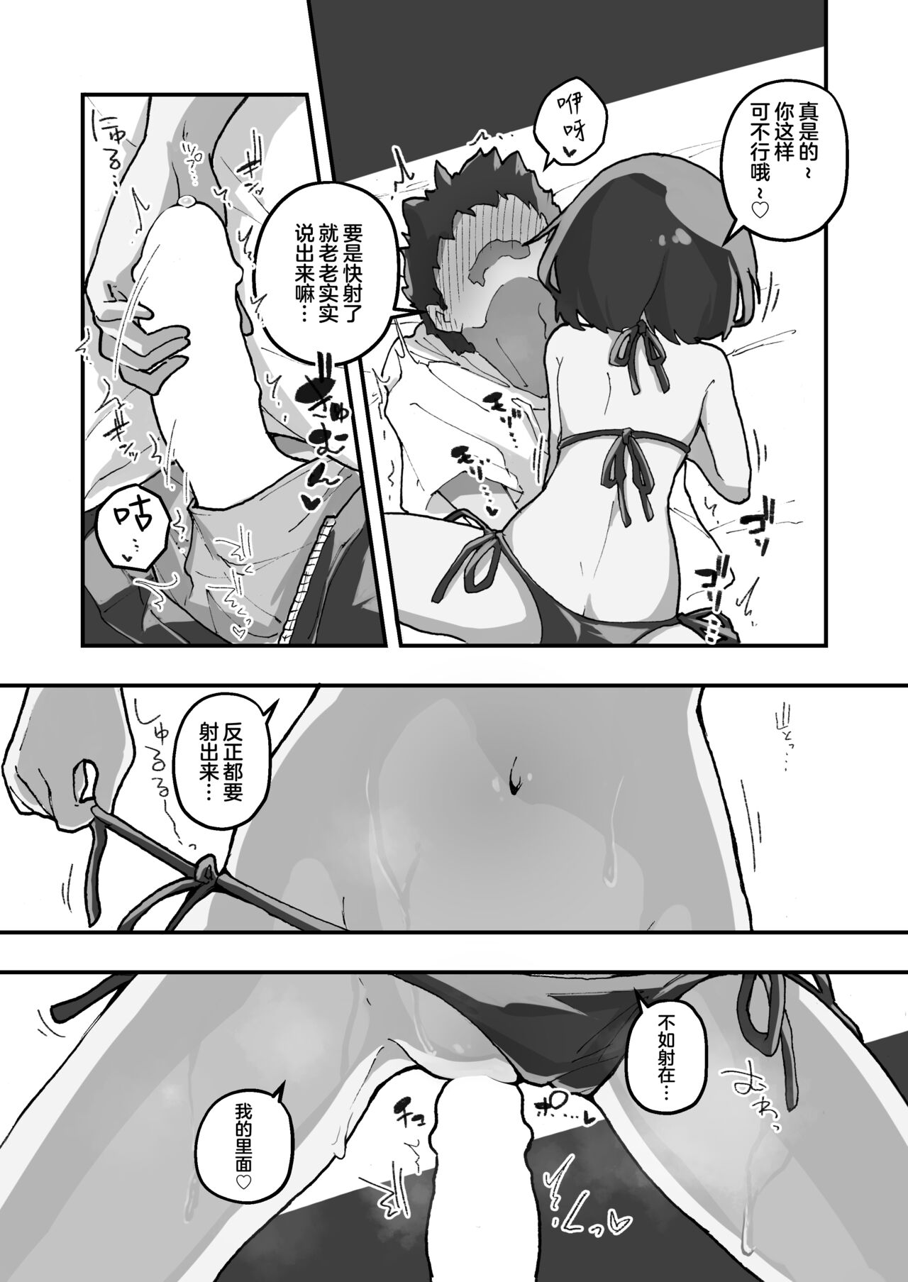 GIRL Kouhai Kanojo no Seijijou 3 | 与后辈女友的性事 page 10 full