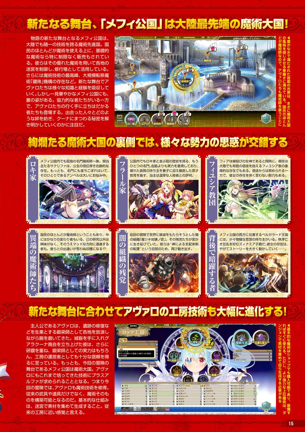 Monthly Megastore 2021-07 page 10 full