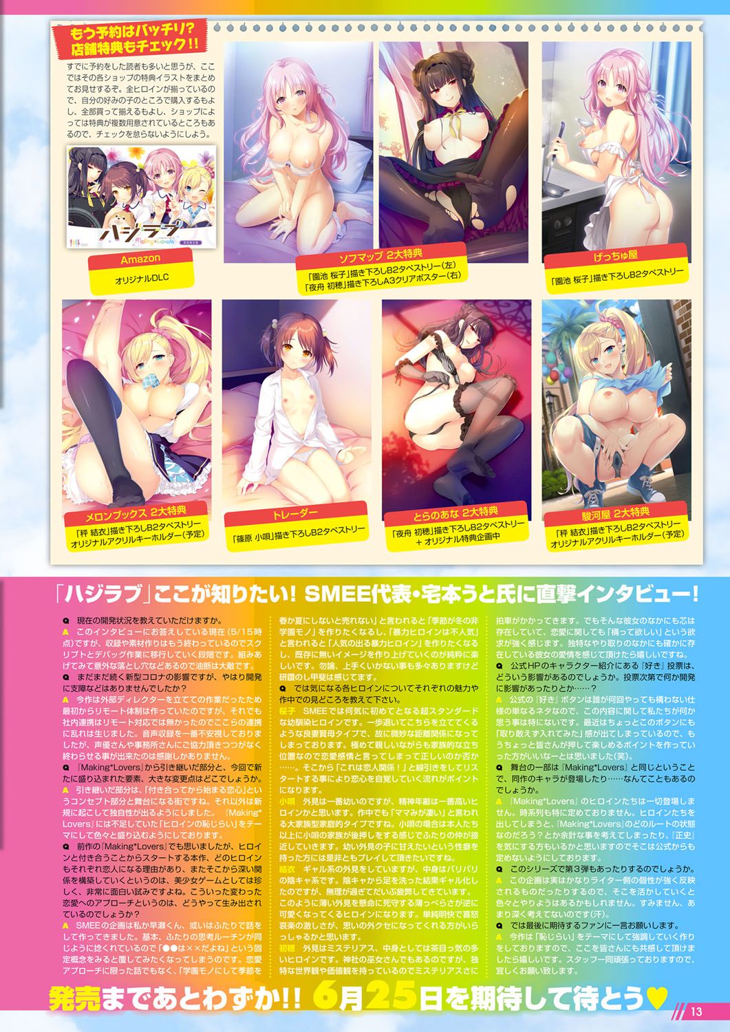 Monthly Megastore 2021-07 page 8 full