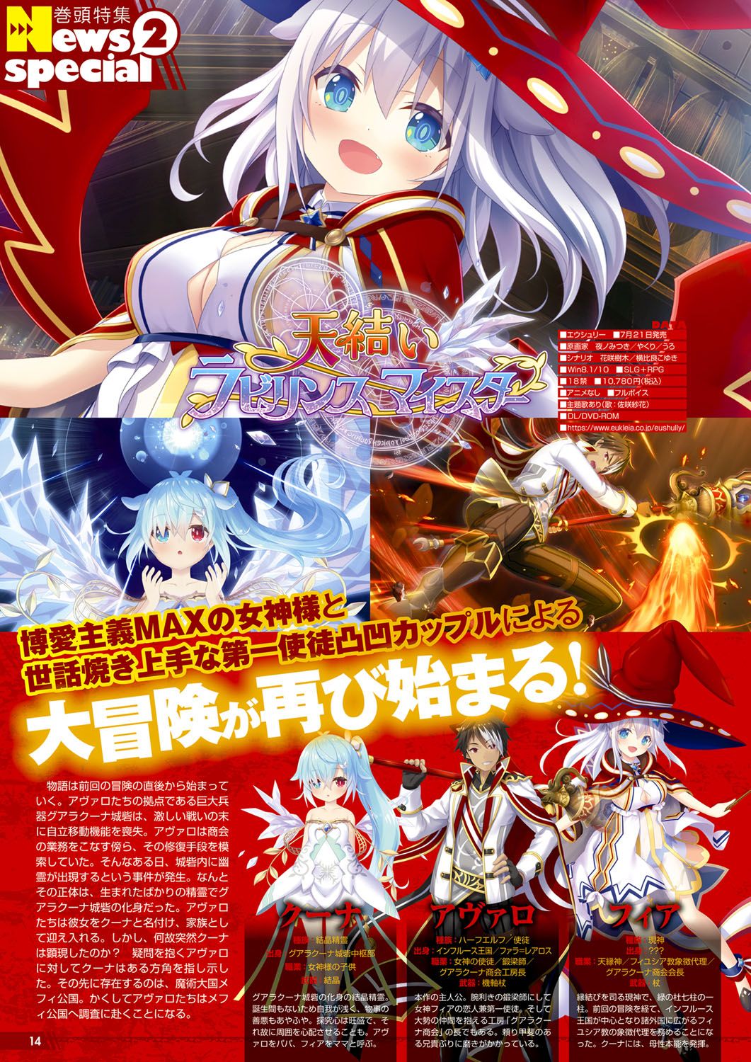 Monthly Megastore 2021-07 page 9 full