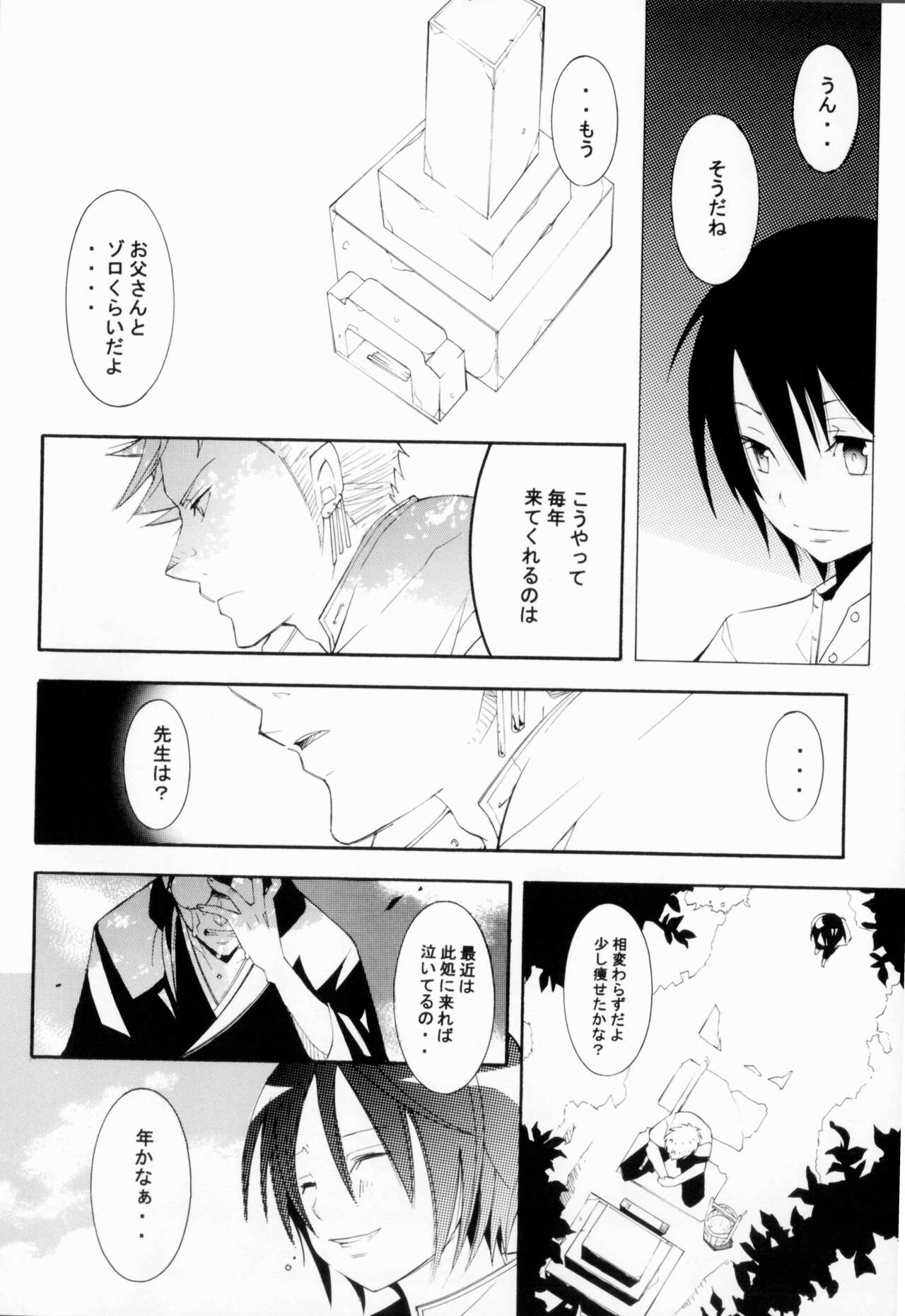 Higan, Watashi no Kabane o Daki ni Kite. page 9 full