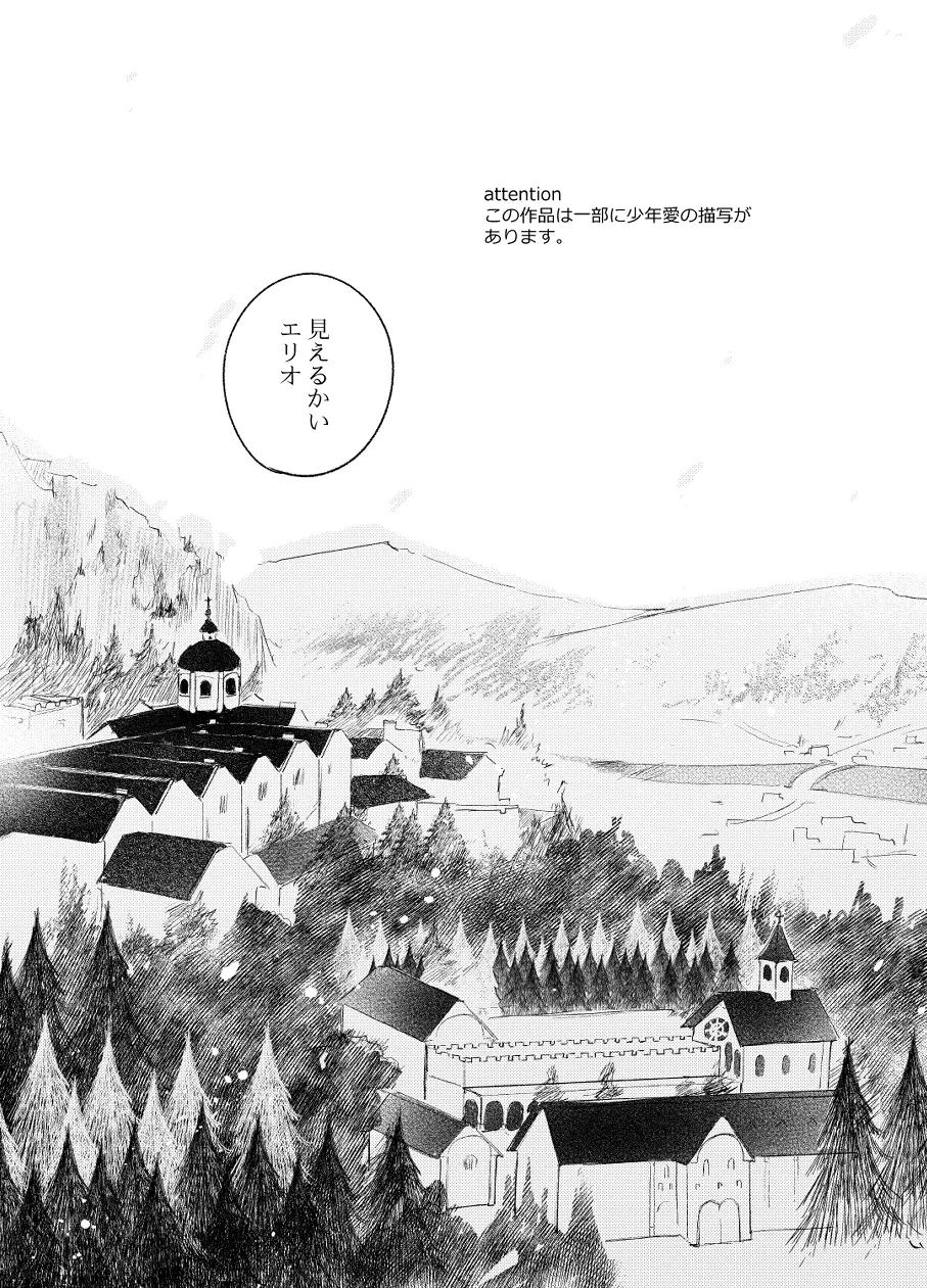 Rakuen e no Shoutai II page 7 full