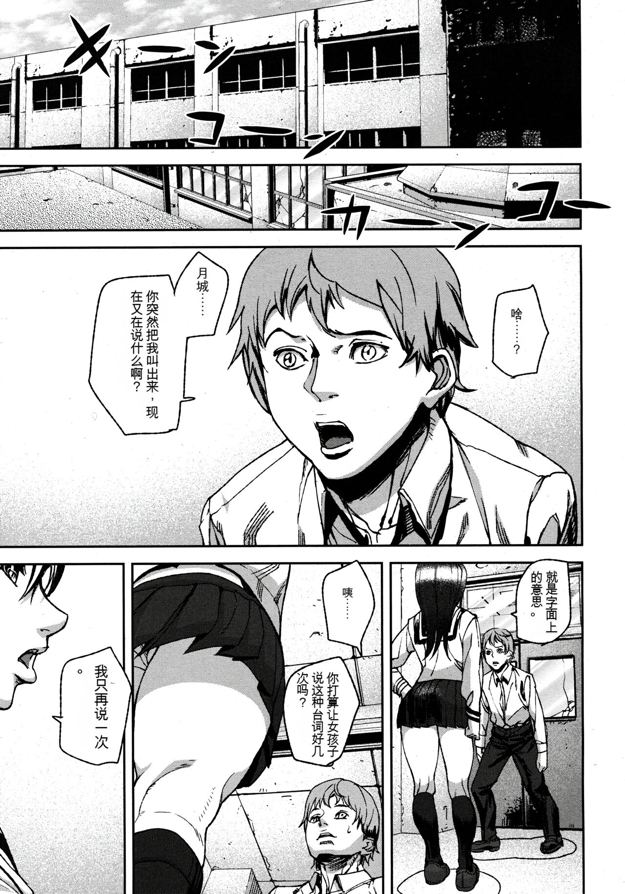 Virgin Doll Ch. 1-3 page 1 full