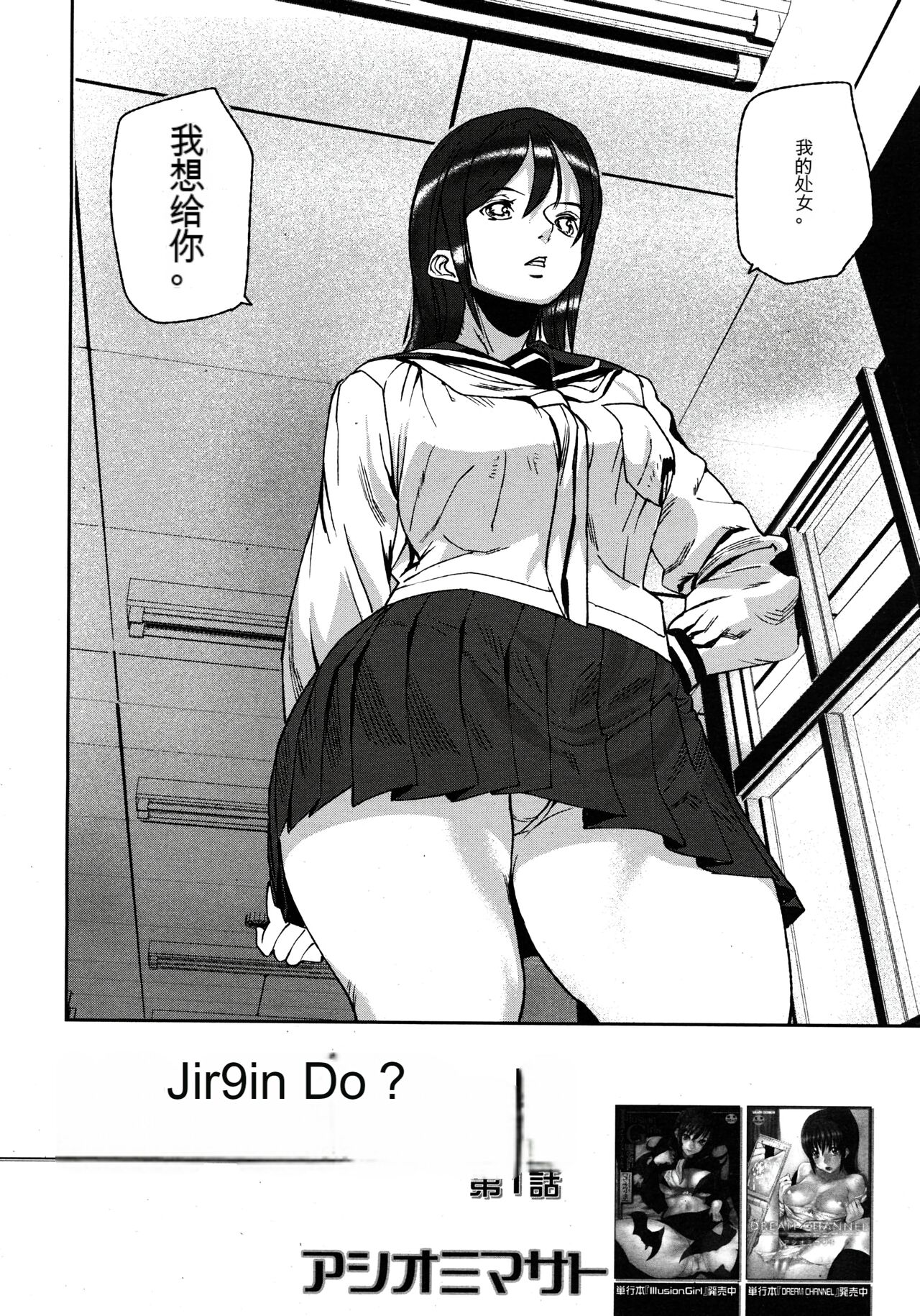 Virgin Doll Ch. 1-3 page 2 full