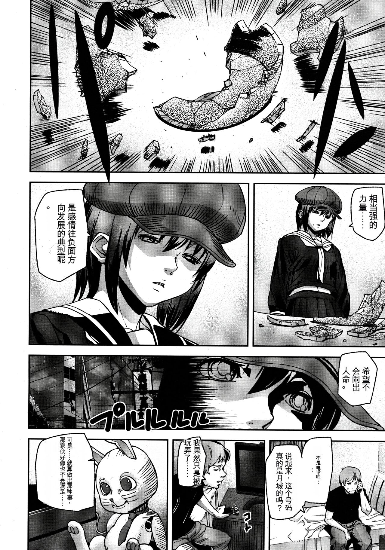 Virgin Doll Ch. 1-3 page 8 full