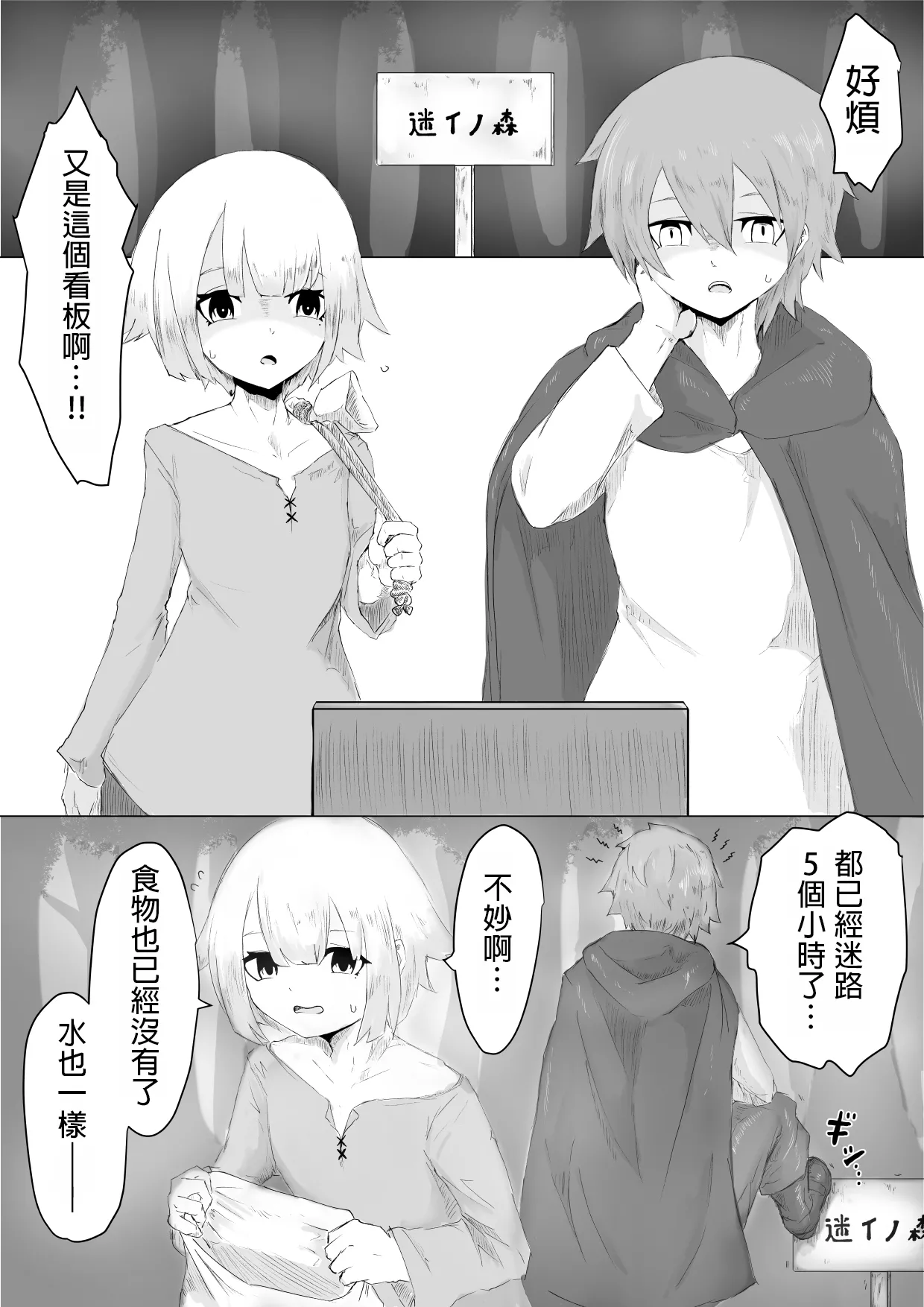 Jakyou Sister ni Nyotaika sare Ochinchin o Bosshuu sareru Ohanashi page 2 full