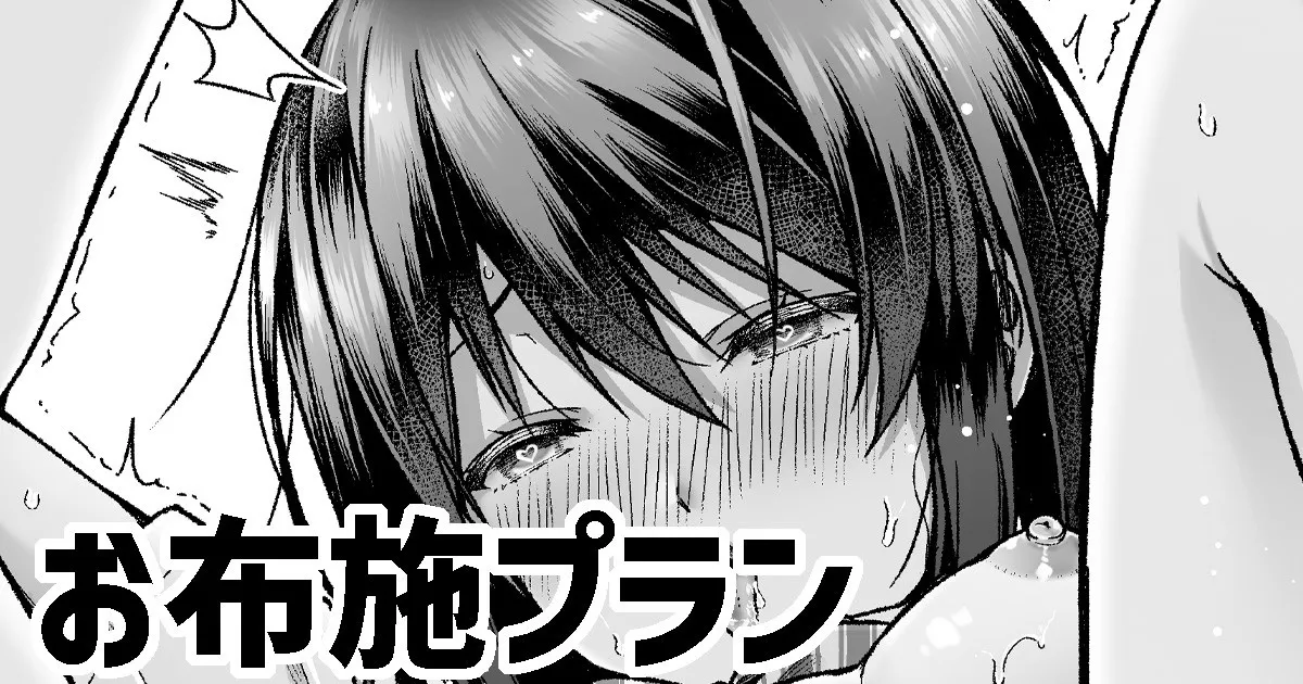 黒姫さんアフター！ page 1 full