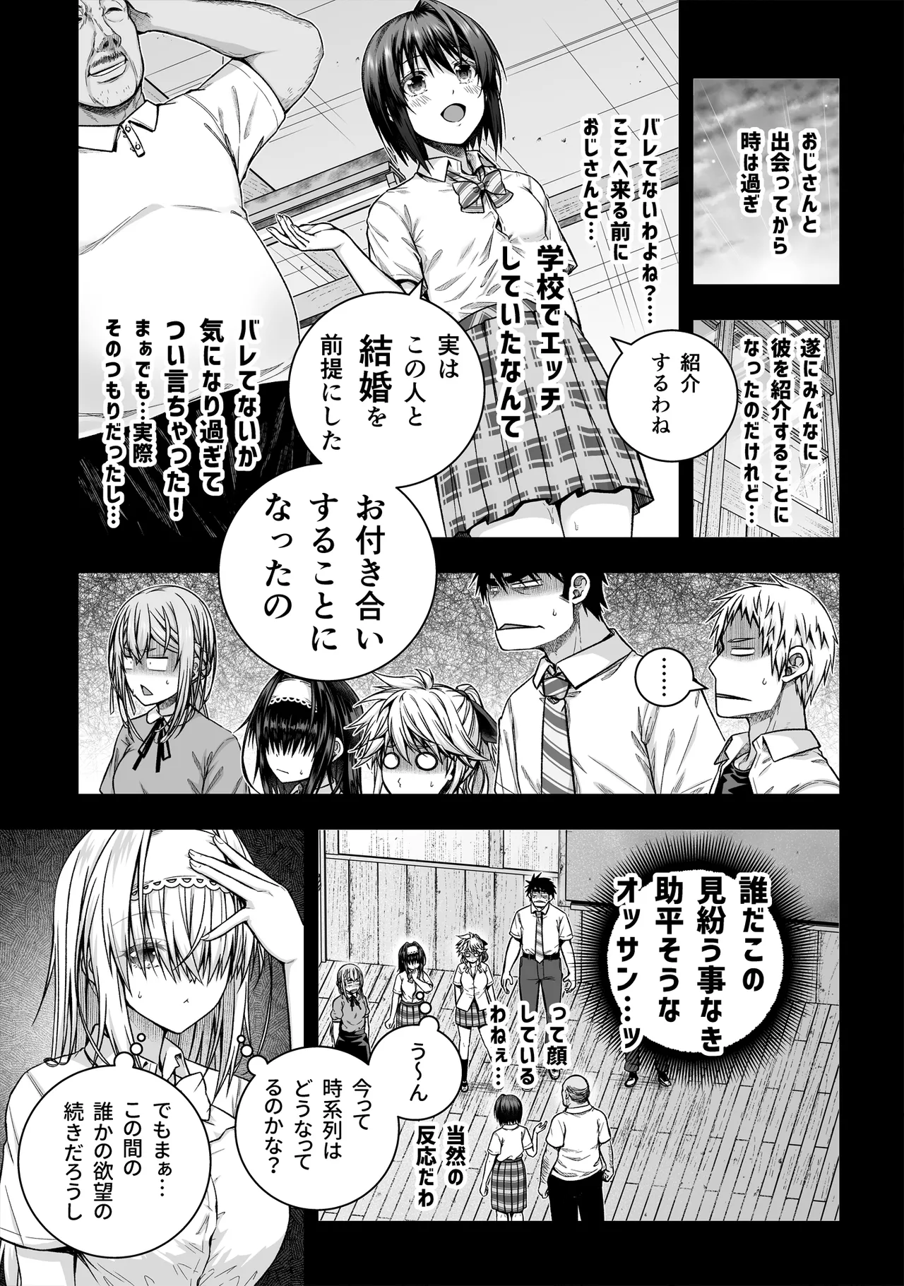 黒姫さんアフター！ page 2 full
