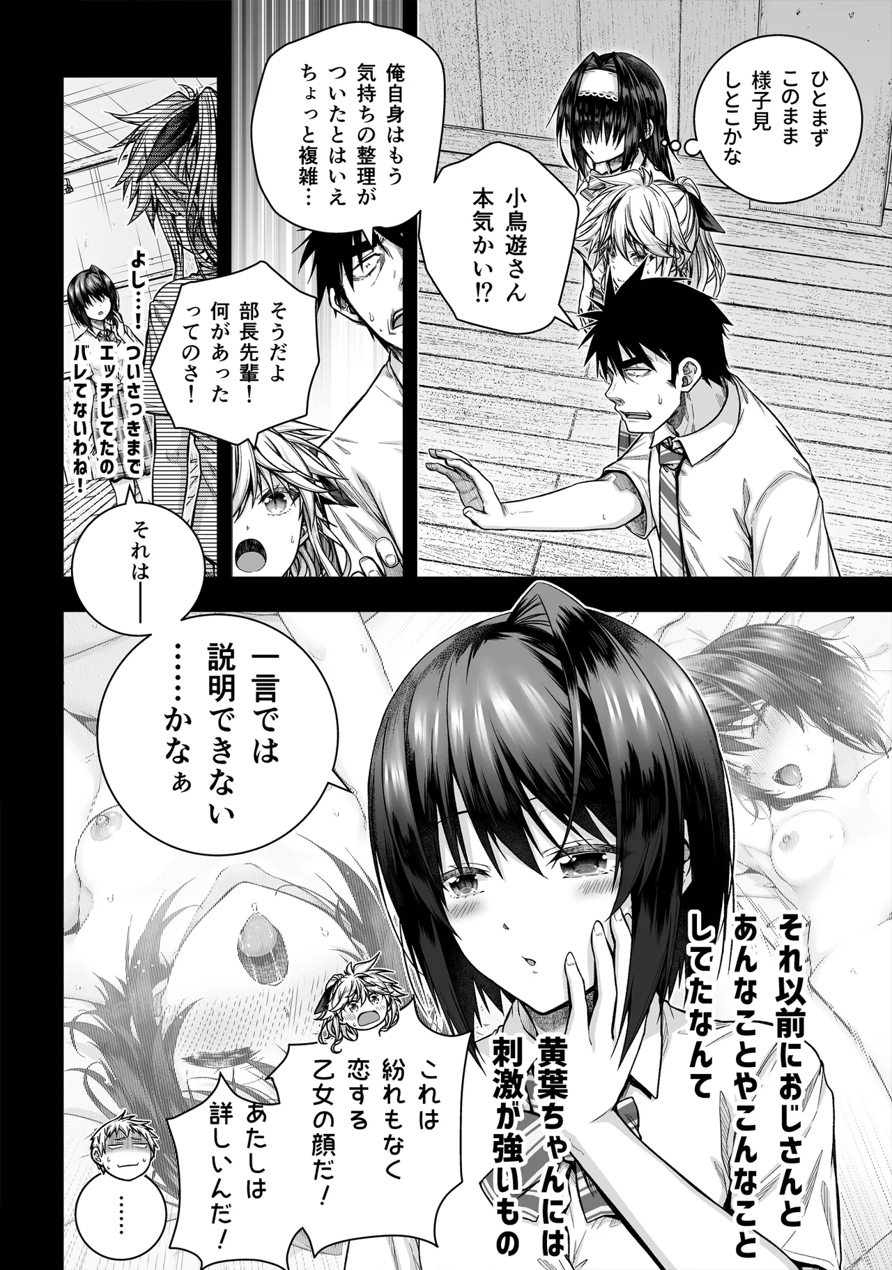 黒姫さんアフター！ page 3 full