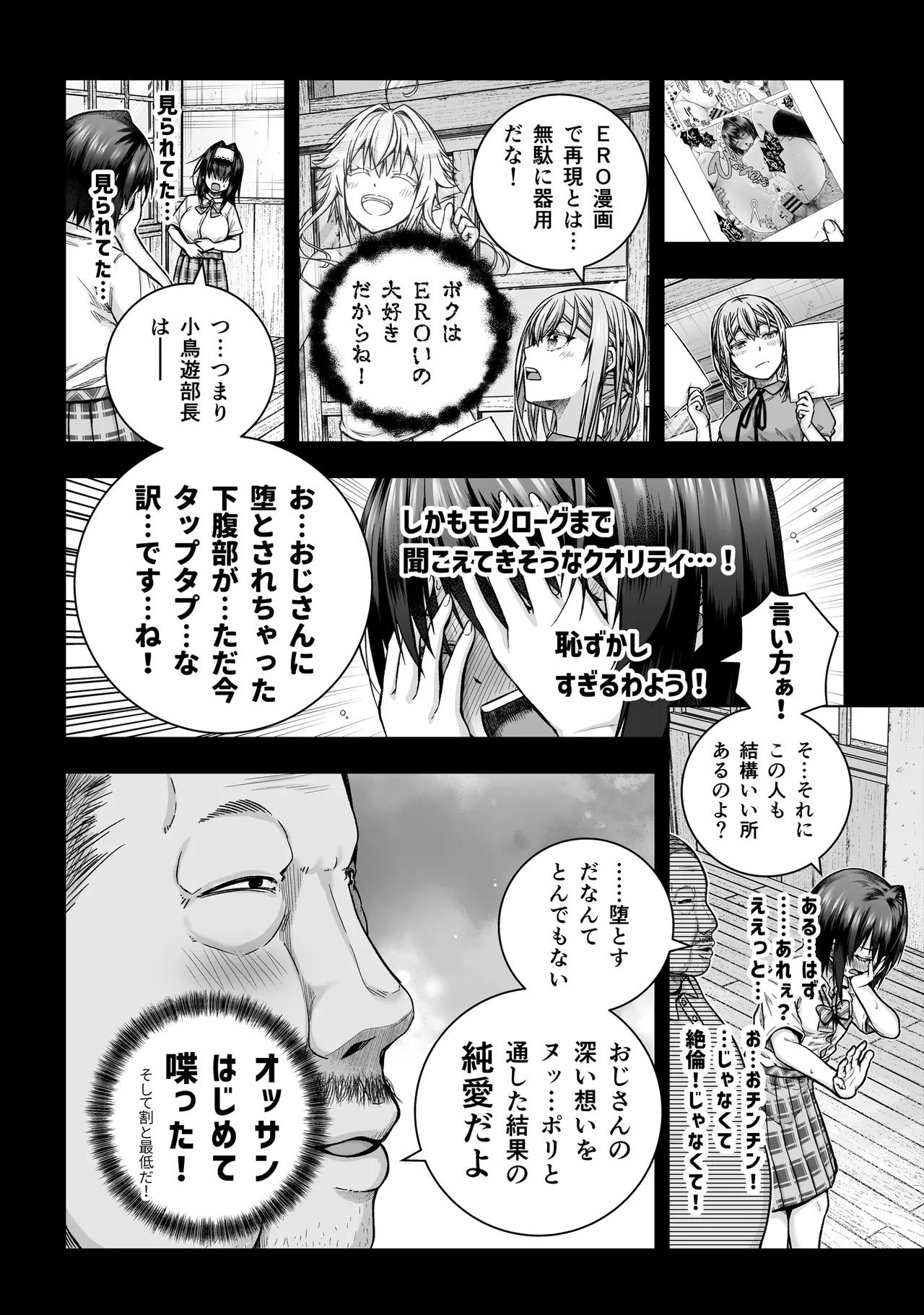 黒姫さんアフター！ page 7 full