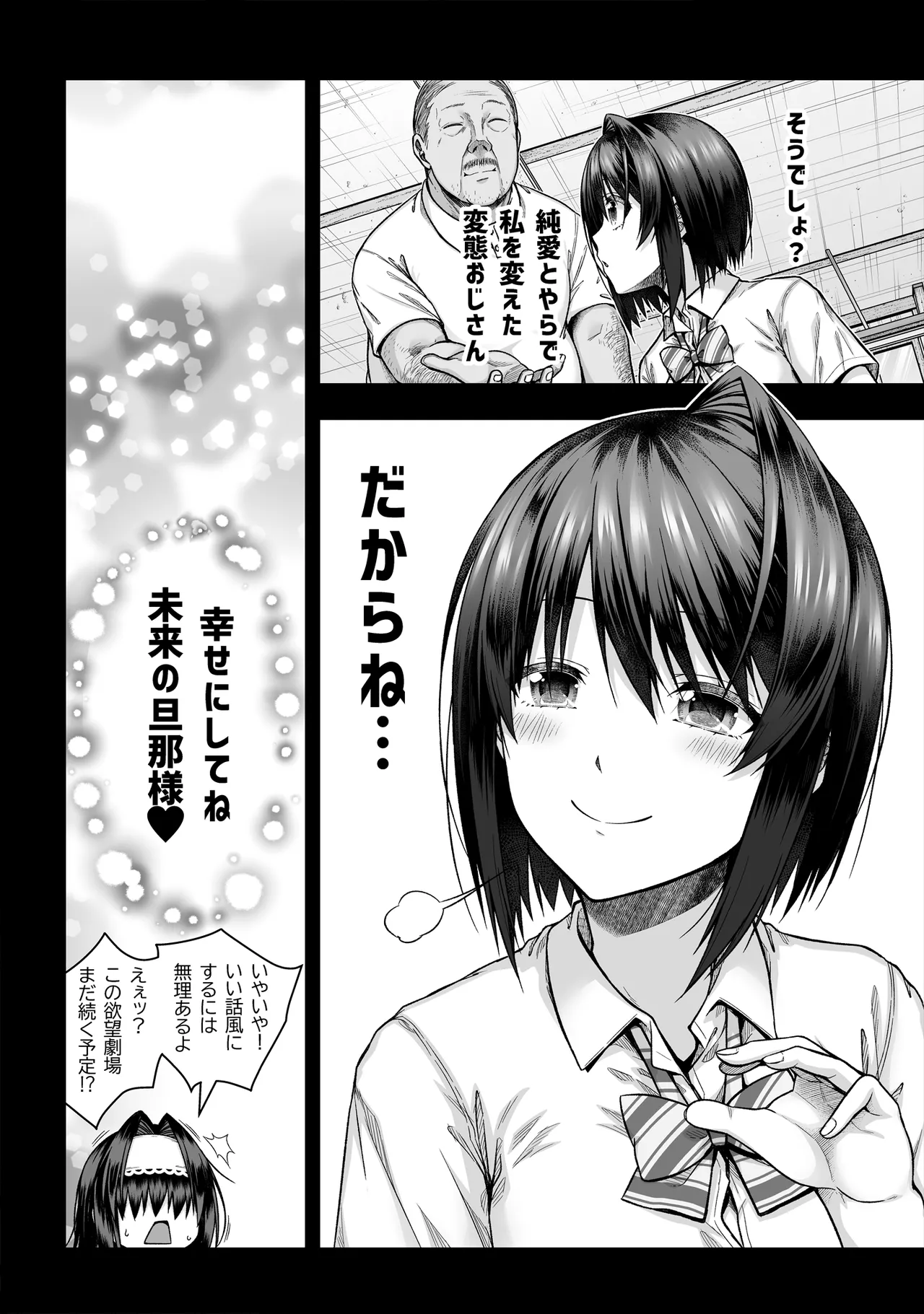 黒姫さんアフター！ page 9 full