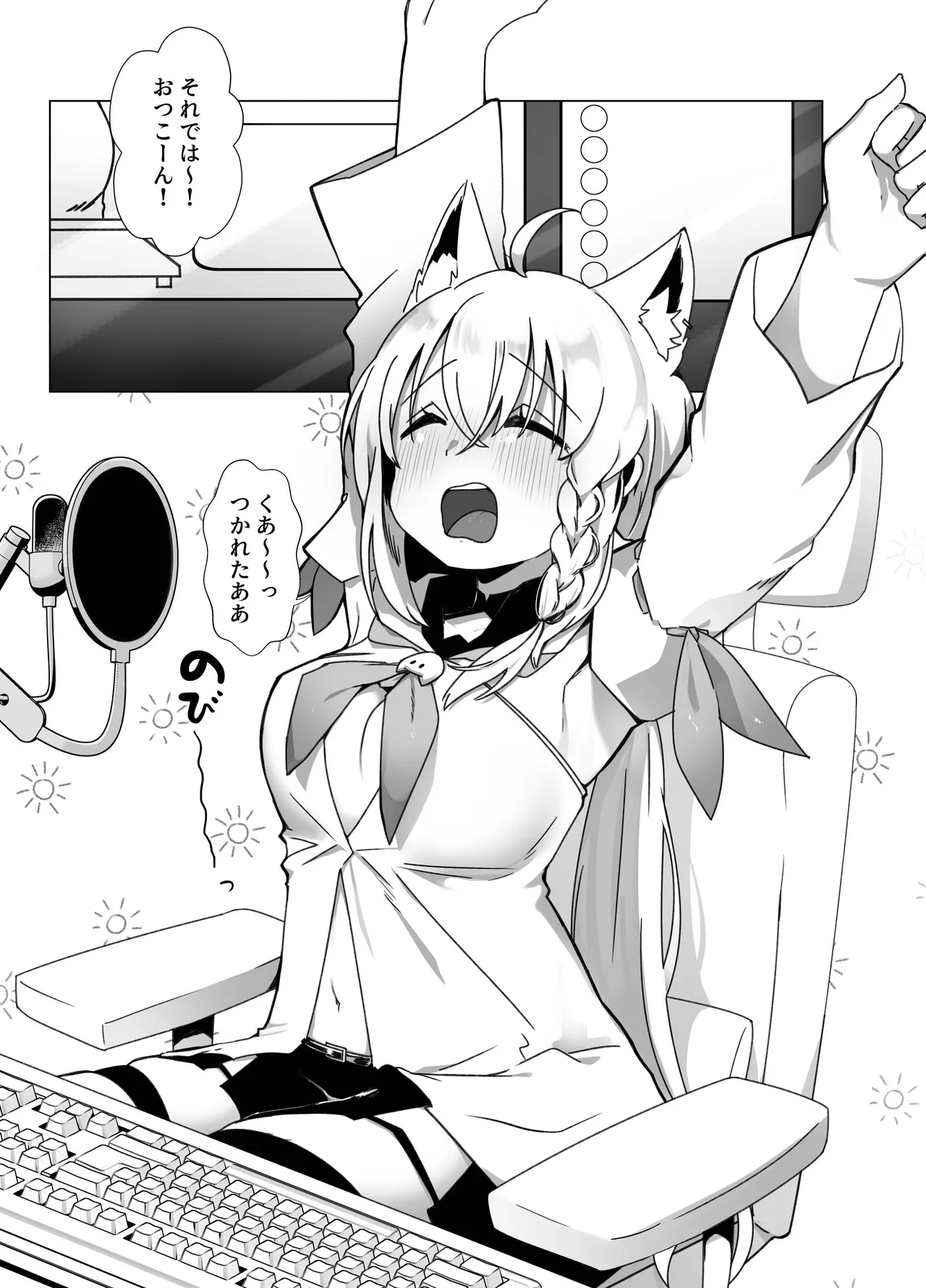 Kitsune to Yoi Yoru page 3 full