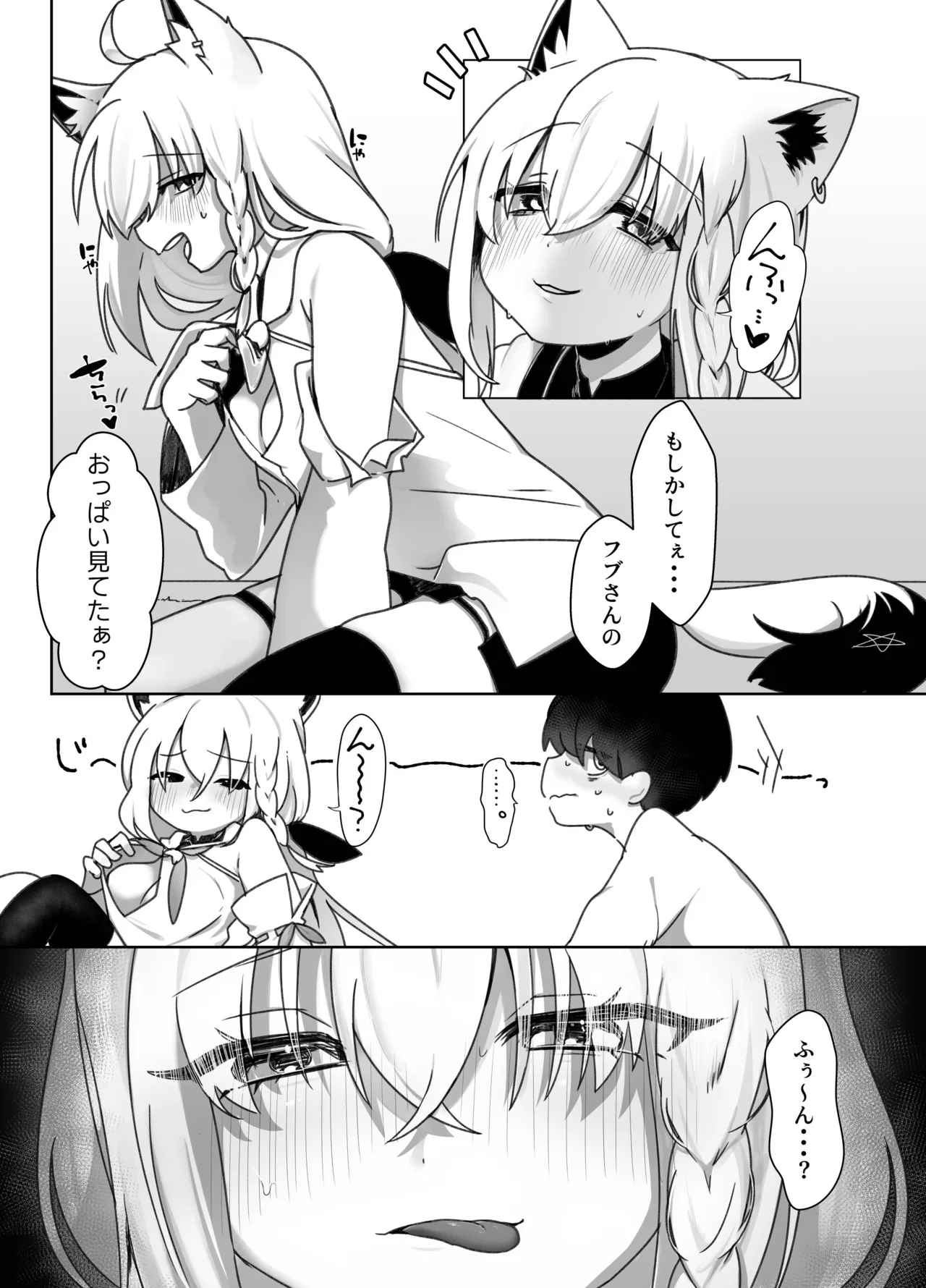 Kitsune to Yoi Yoru page 9 full