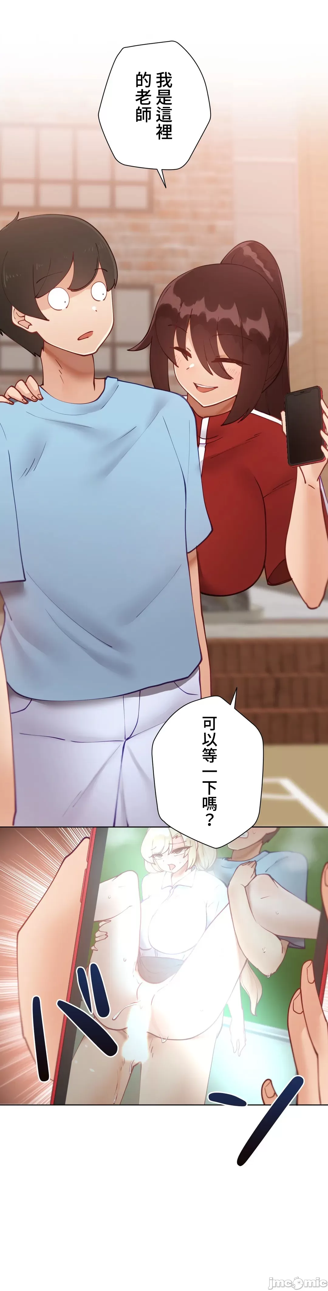 不良女家庭教師 43-77 page 2 full